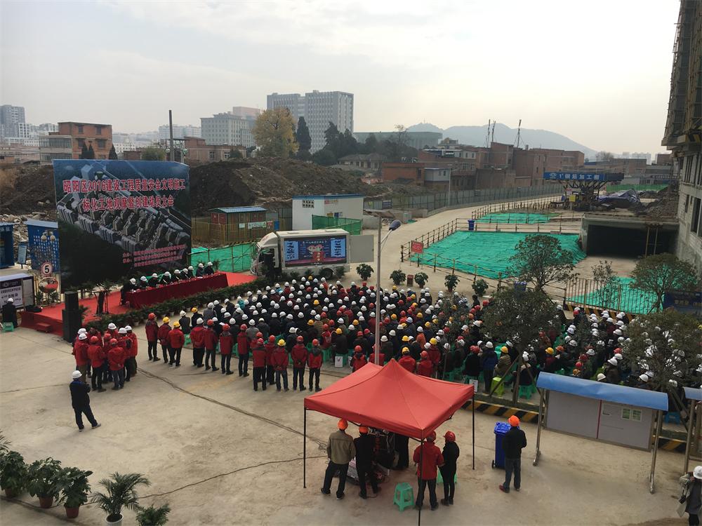 昭陽區(qū)2016年建設(shè)工程質(zhì)量安全文明施工標(biāo)準(zhǔn)化工地觀摩暨創(chuàng)建動員大會在昭通荷花和平項目隆重舉行