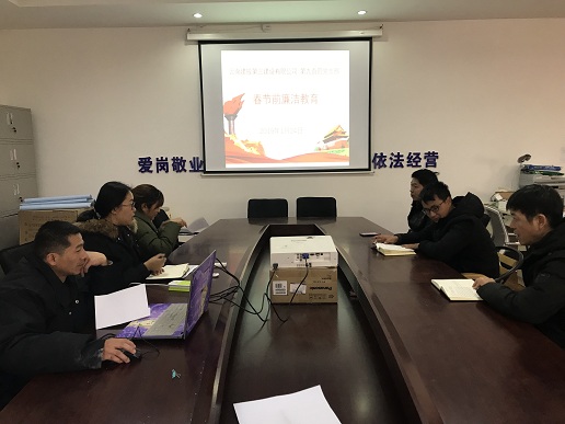 第九直管部組織召開春節(jié)節(jié)前廉潔教育警示會