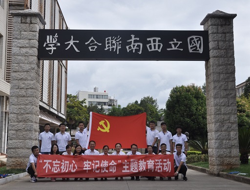“不忘初心，牢記使命”主題黨日活動照片，修改.jpg