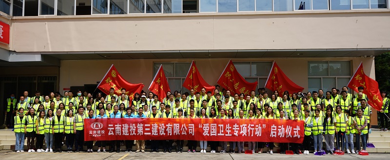 “開展愛國(guó)衛(wèi)生活動(dòng)，創(chuàng)造健康和諧環(huán)境”——公司開展愛國(guó)衛(wèi)生專項(xiàng)活動(dòng)