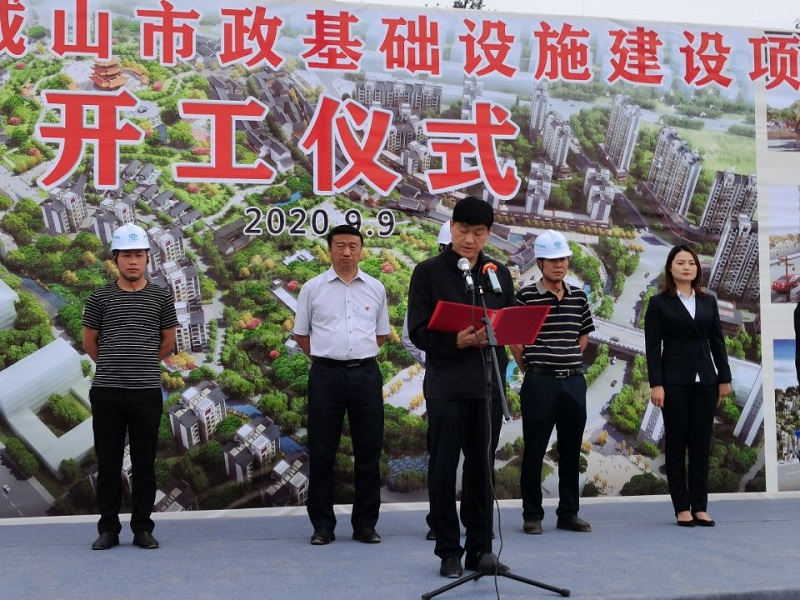 第六直管部承建的易門縣城山市政基礎(chǔ)設(shè)施建設(shè)項(xiàng)目  開工儀式在易門縣人民政府舉行