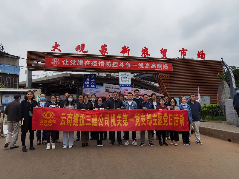 公司機(jī)關(guān)第一黨支部開(kāi)展 “杜絕餐飲浪費(fèi)  倡導(dǎo)光盤(pán)行動(dòng)”主題黨日活動(dòng)