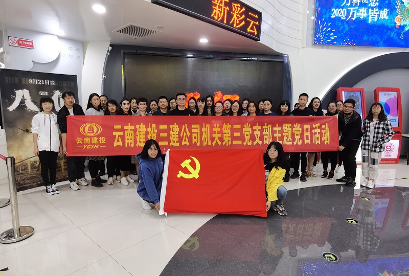 機(jī)關(guān)第三黨支部開展“銘記歷史 緬懷先烈”主題黨日活動(dòng)