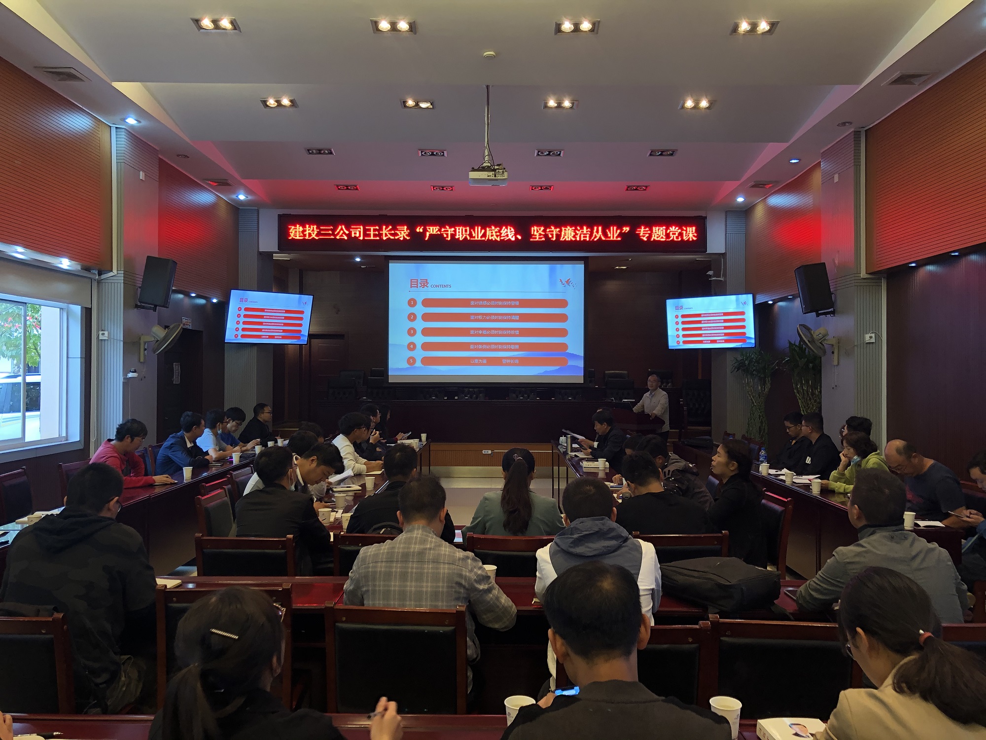 王長錄講廉政黨課暨 《習(xí)近平談治國理政》第三卷宣講會