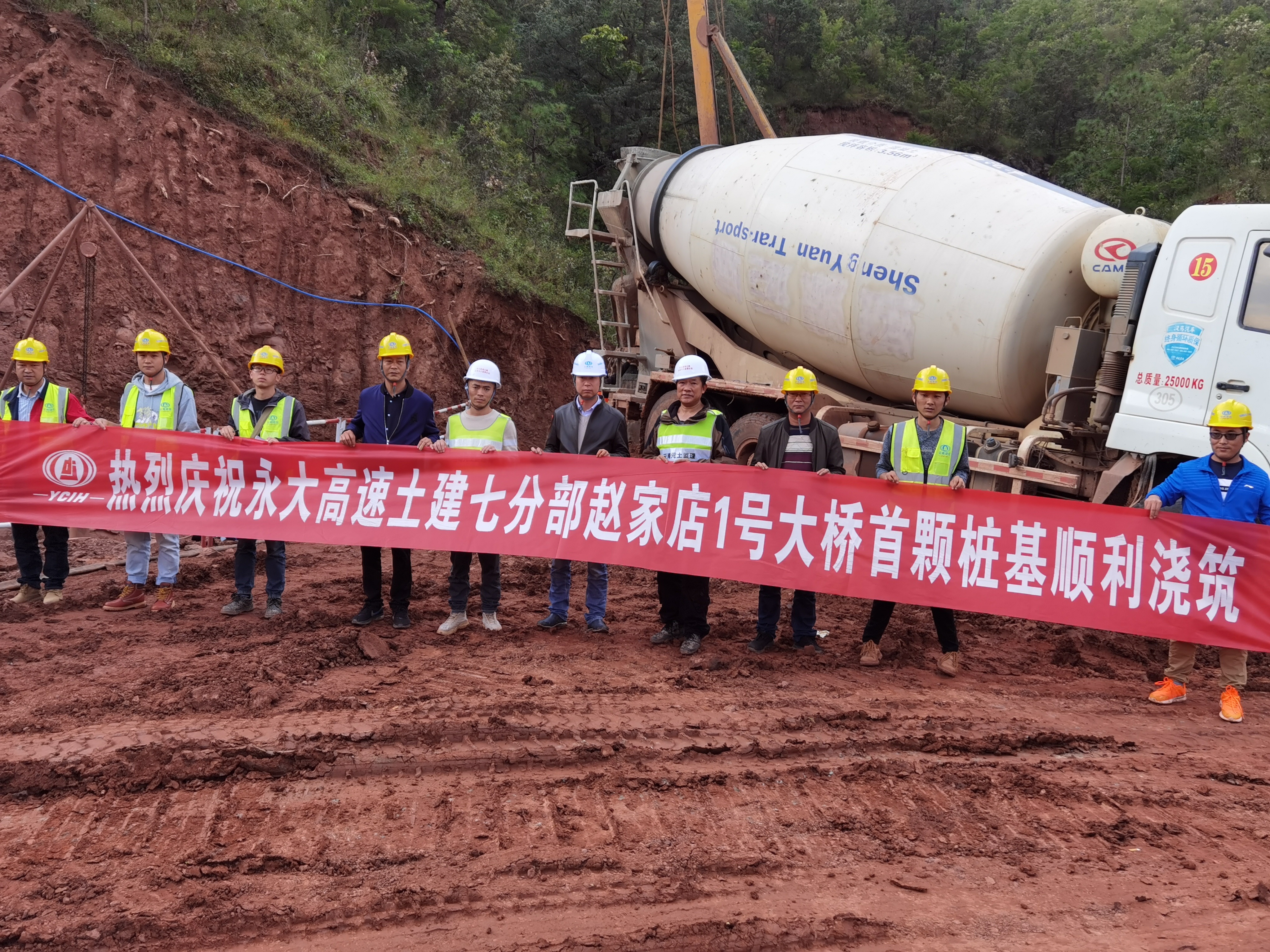 路橋市政直管二部永金高速項目首顆樁基澆筑