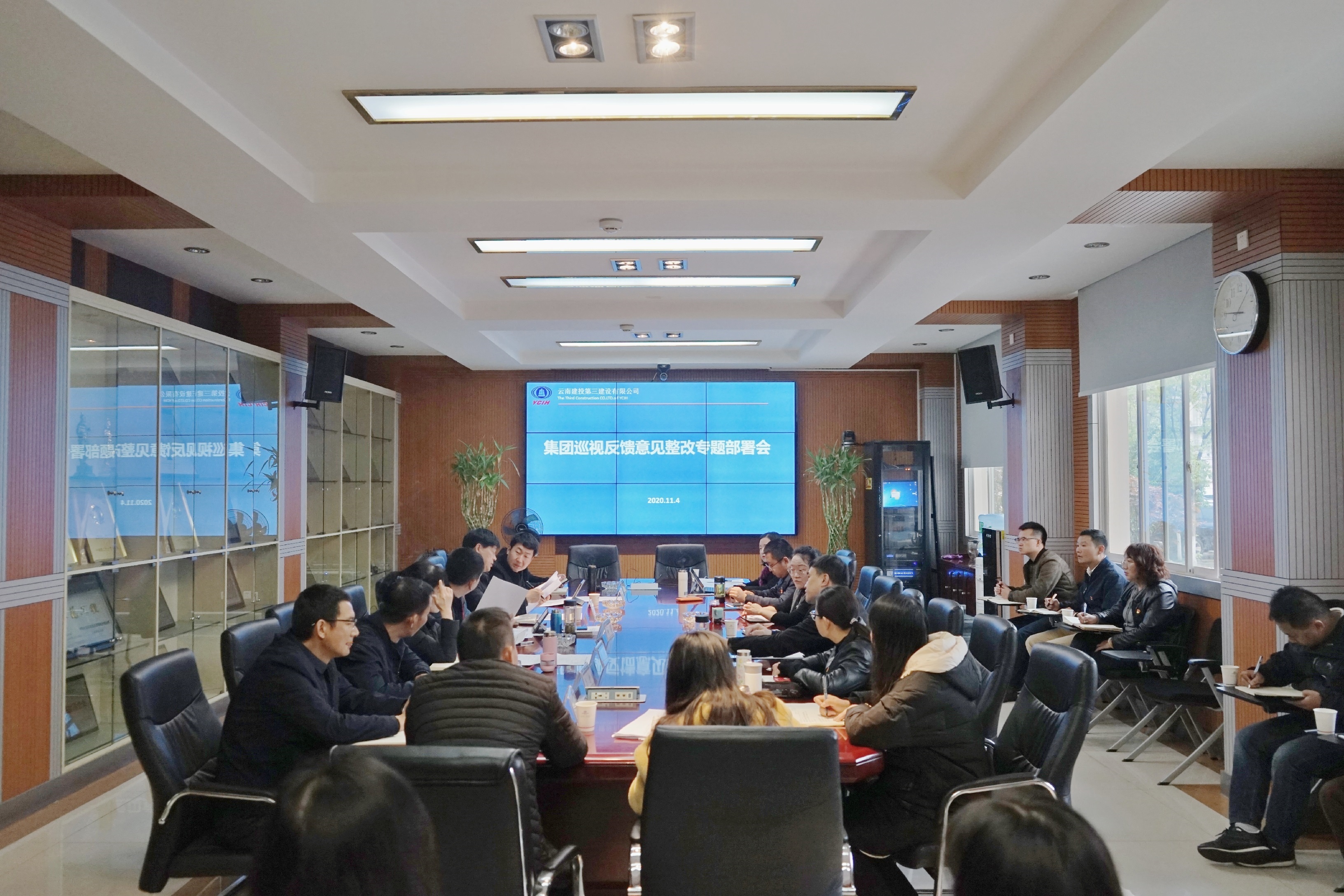 公司黨委組織開展巡察意見整改專題部署會(huì)