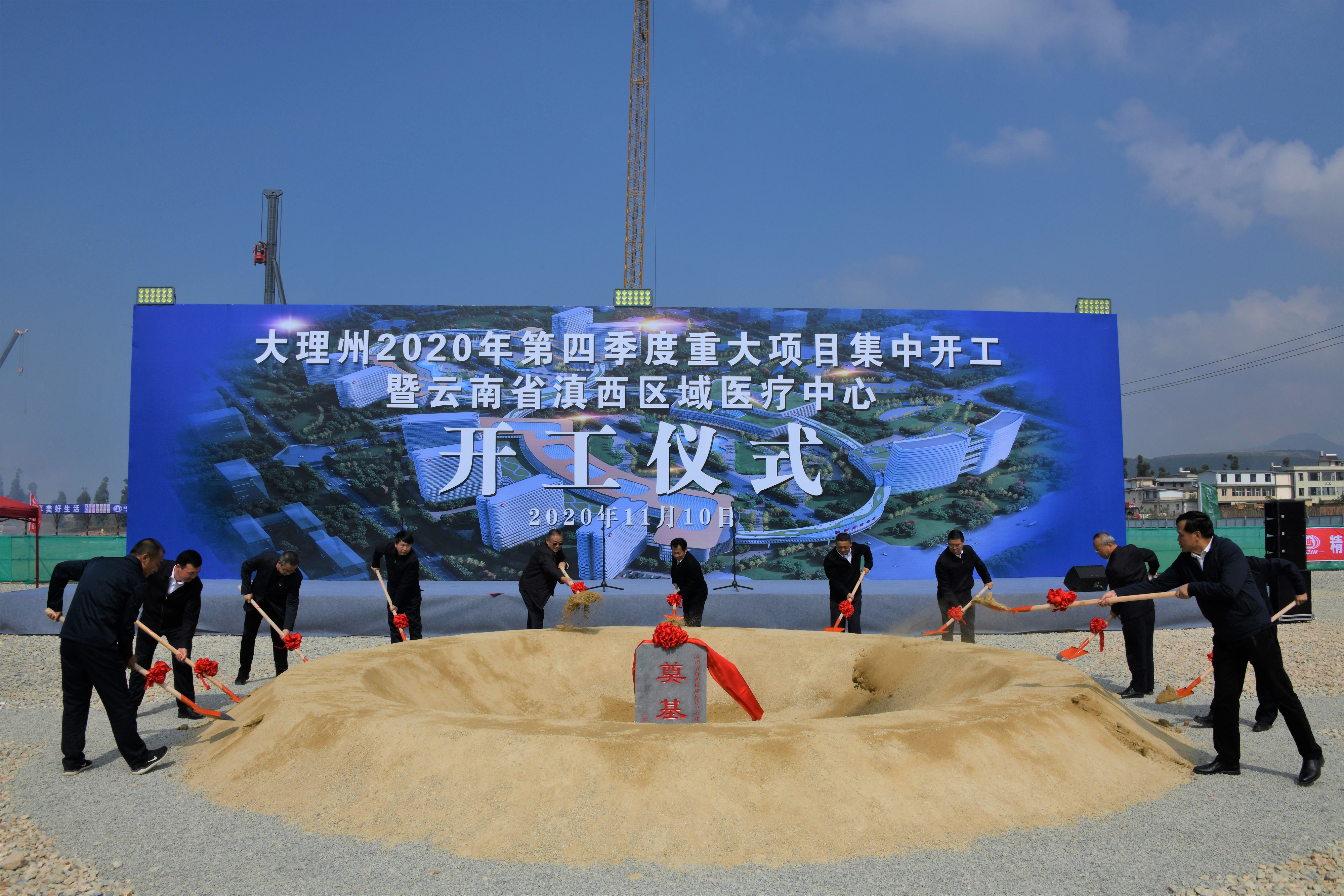 云南省滇西區(qū)域醫(yī)療中心項(xiàng)目開工