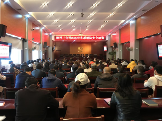 公司組織開展2020年冬季消防安全培訓(xùn)
