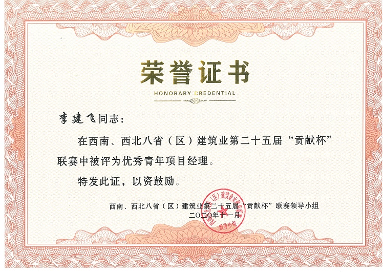 第二十五屆“貢獻(xiàn)杯”聯(lián)賽，三建青年再創(chuàng)佳績