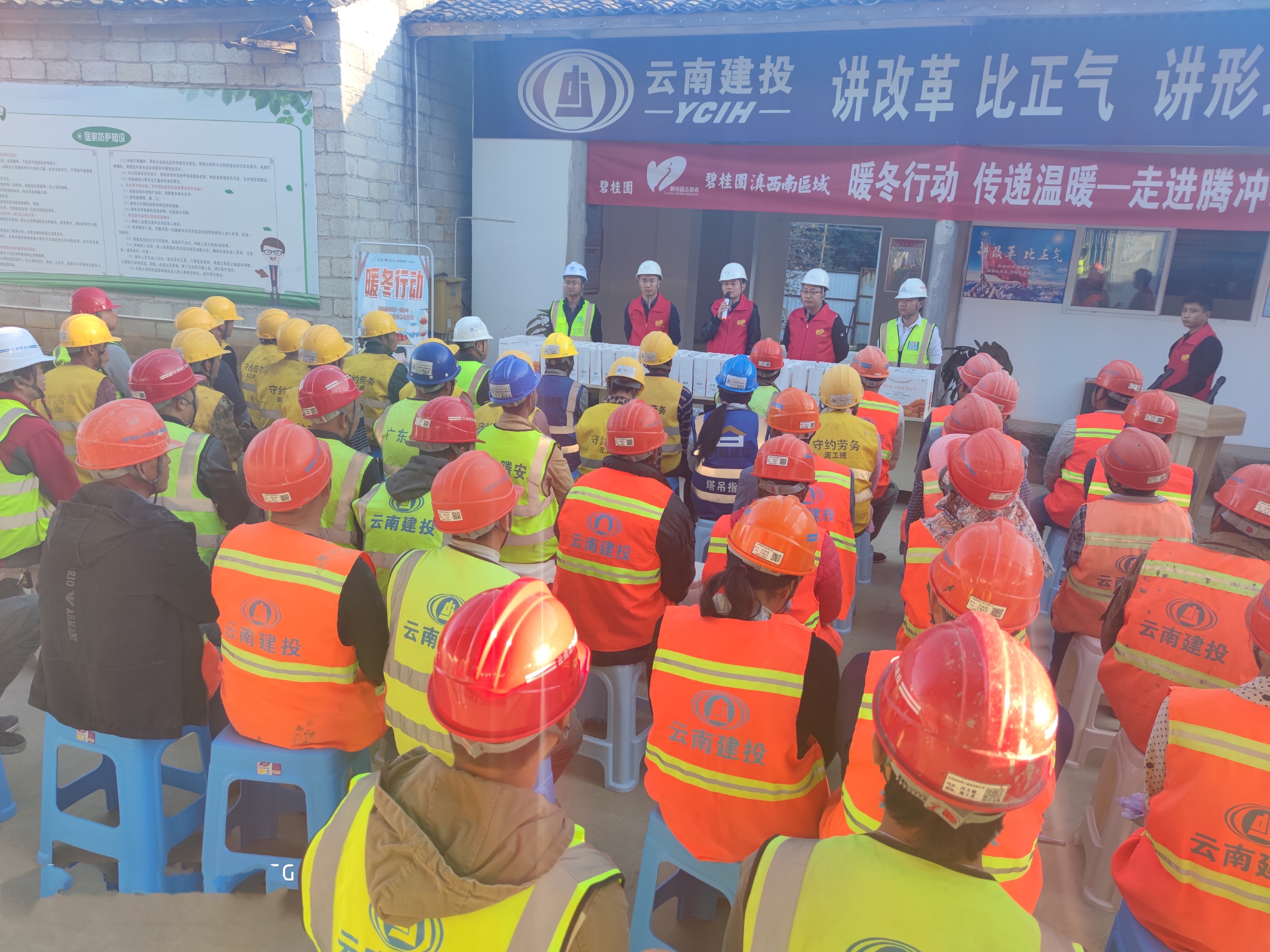 碧桂園區(qū)域綜合管理部到公司騰沖碧桂園項目開展滇西南區(qū)域“暖冬行動”