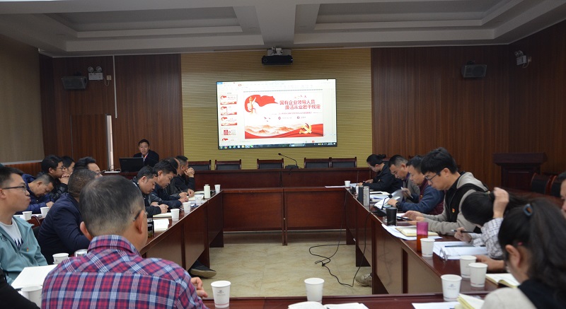 安裝分公司召開(kāi)學(xué)習(xí)貫徹十九屆五中全會(huì)精神宣講會(huì)  暨2020年度清欠工作會(huì)議