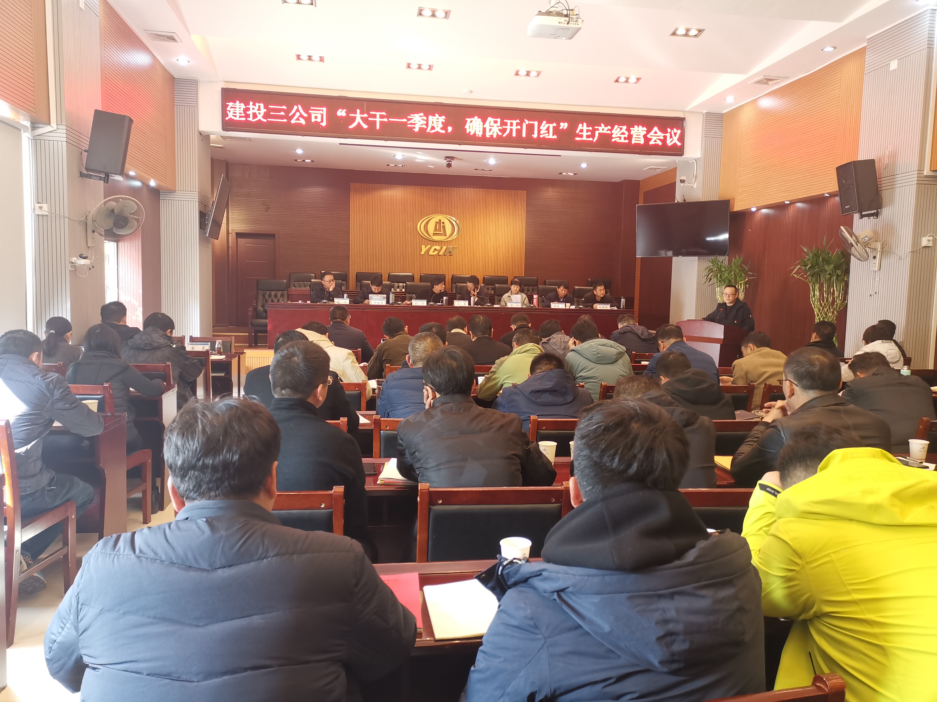 公司組織召開2021年安全生產(chǎn)、經(jīng)營工作部署大會