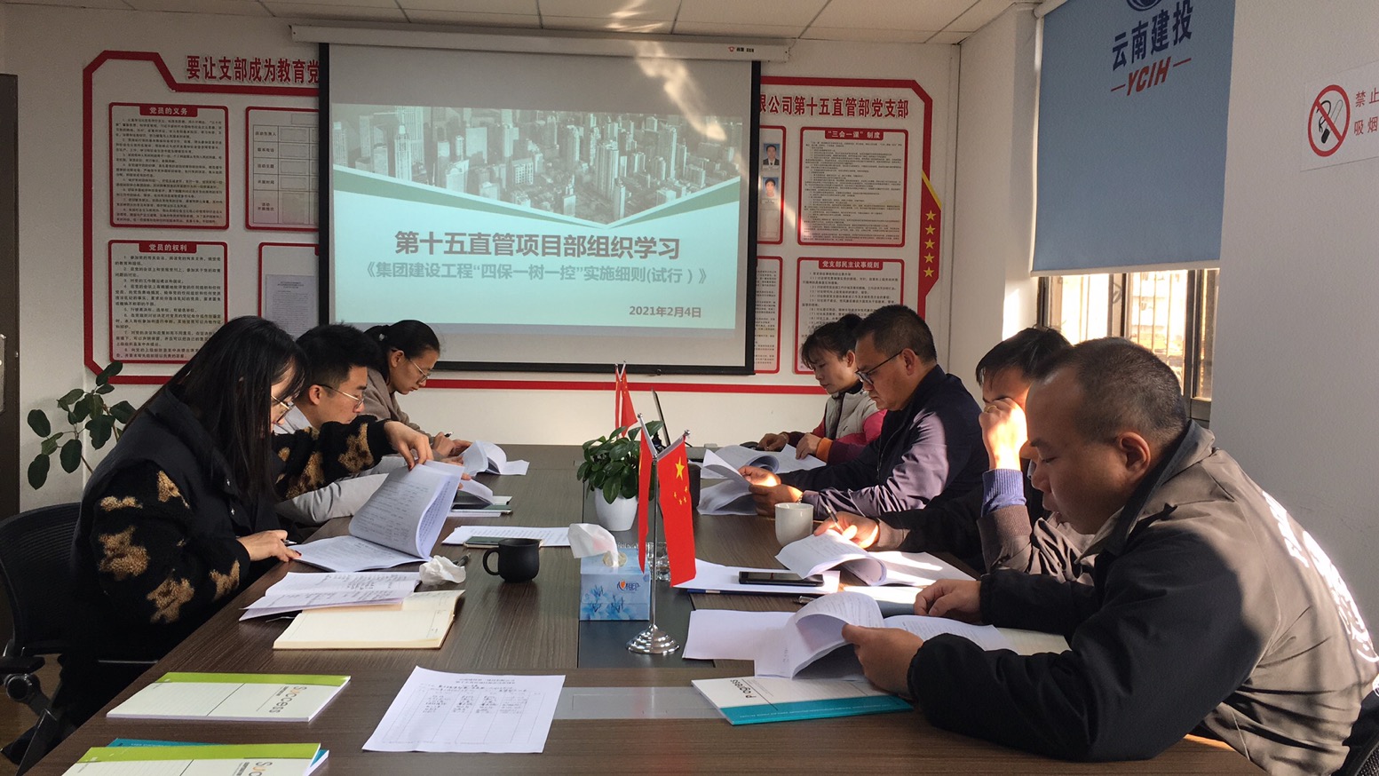 四保一控一樹是基礎(chǔ)，真抓實(shí)干先部署  —十五直管組織學(xué)習(xí)“四保一控一樹”實(shí)施細(xì)則
