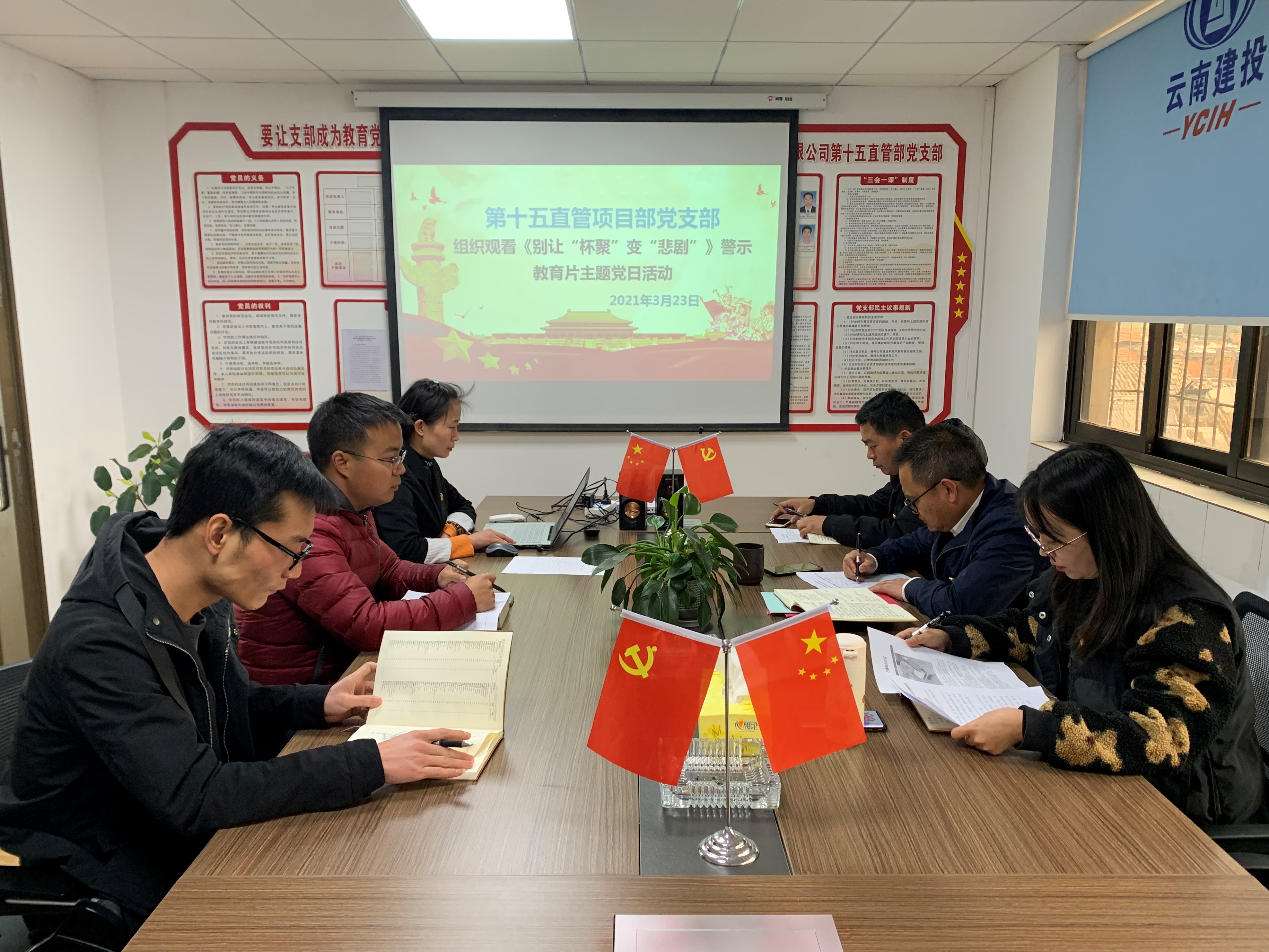 學(xué)黨史、守初心、鑄黨魂  ——第十五直管項目部黨支部開展黨史學(xué)習(xí)教育動員大會