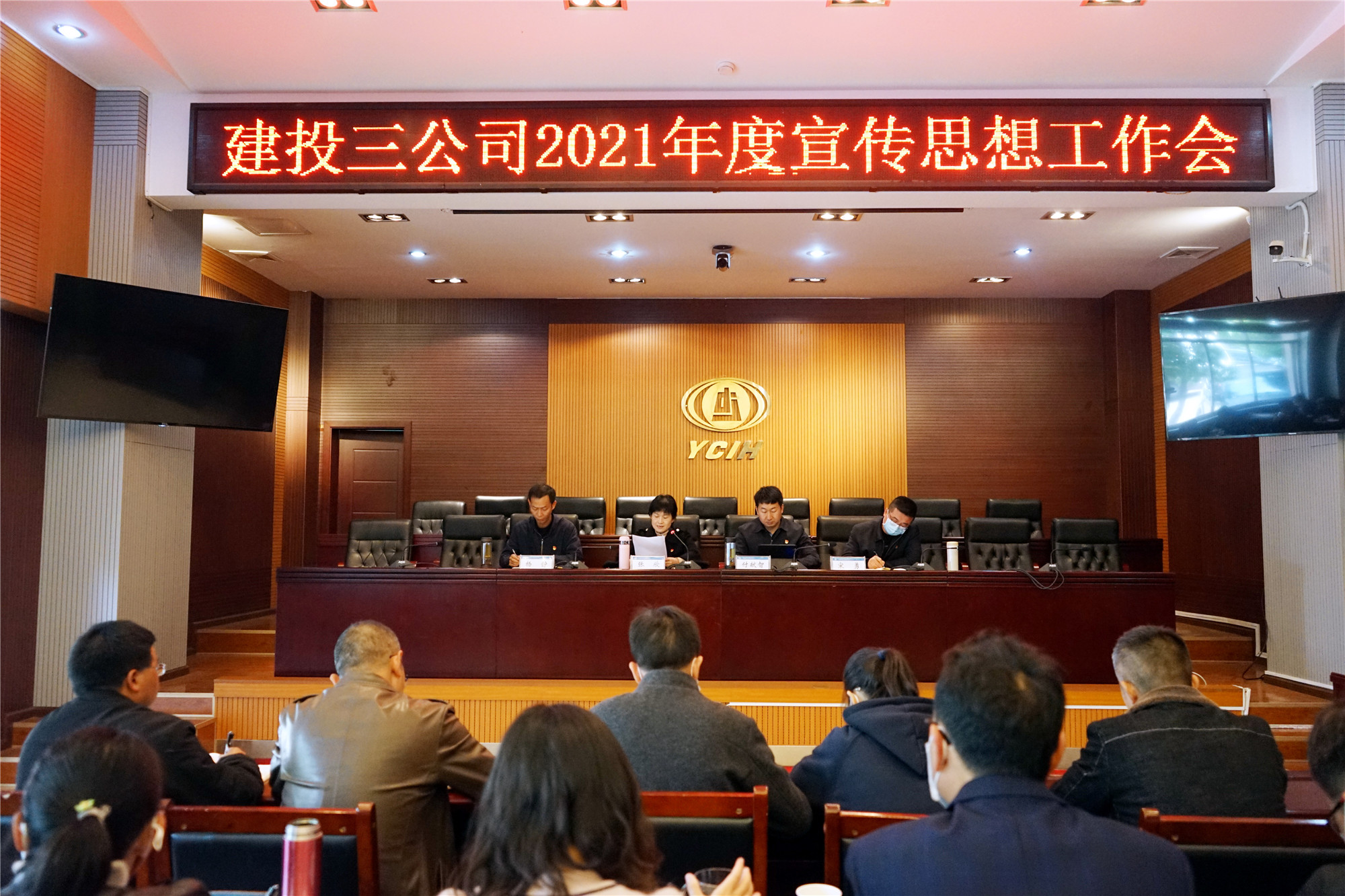 公司黨委召開(kāi)2021年度宣傳思想工作會(huì)