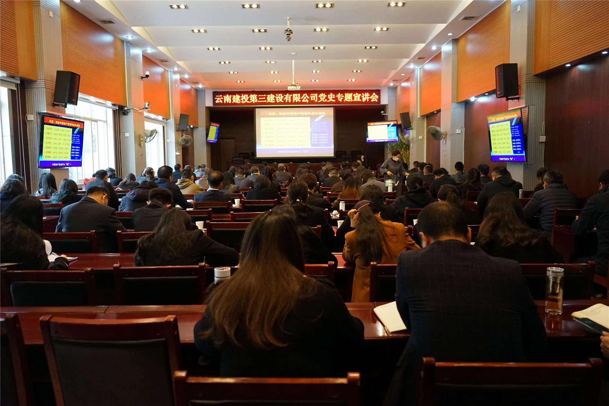 公司組織開展黨史學(xué)習(xí)教育專題宣講會(huì)
