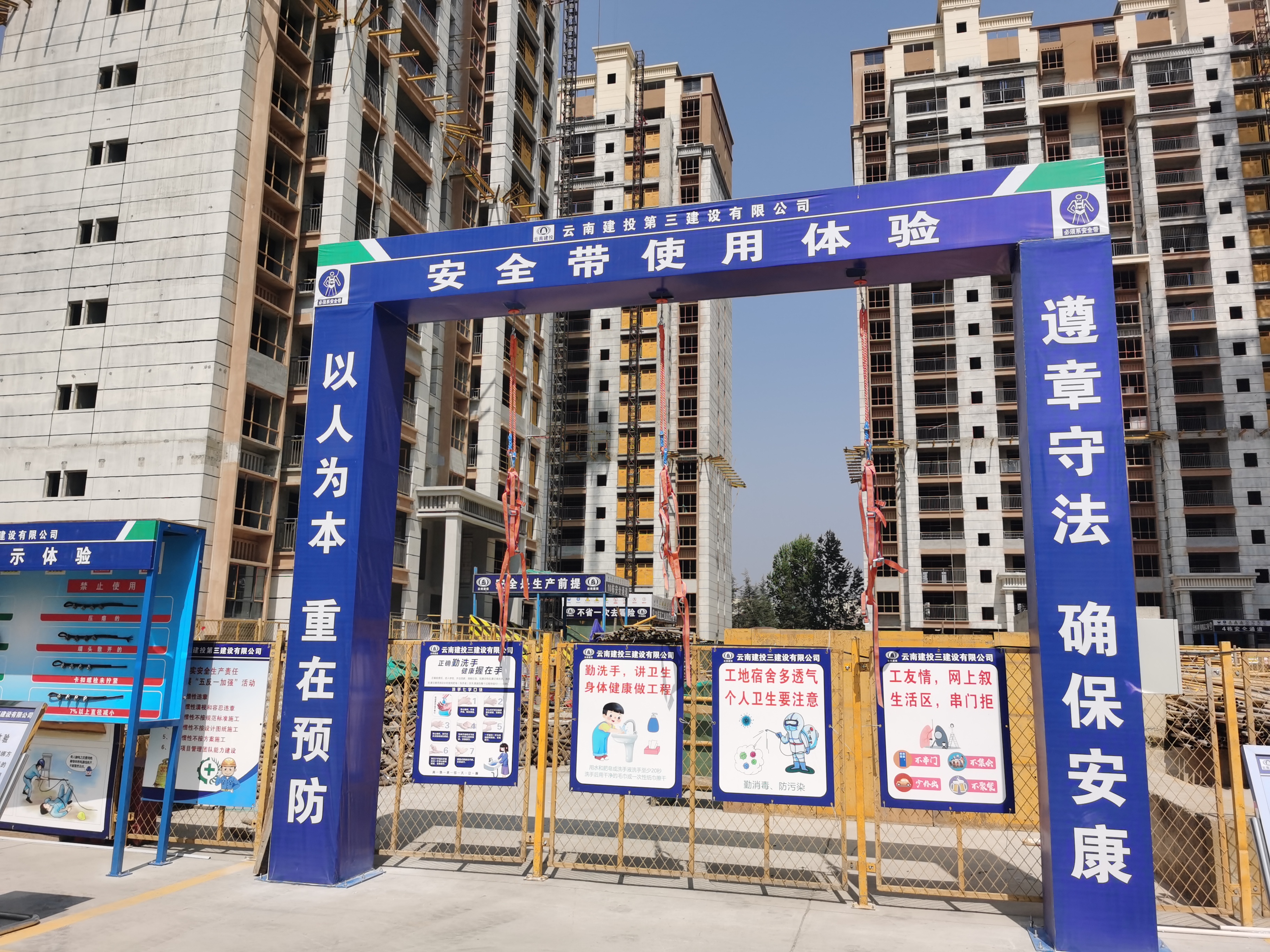 會(huì)澤閱瀾山項(xiàng)目獲2020年度曲靖市建筑安全生產(chǎn)標(biāo)準(zhǔn)化示范工地榮譽(yù)稱號(hào)