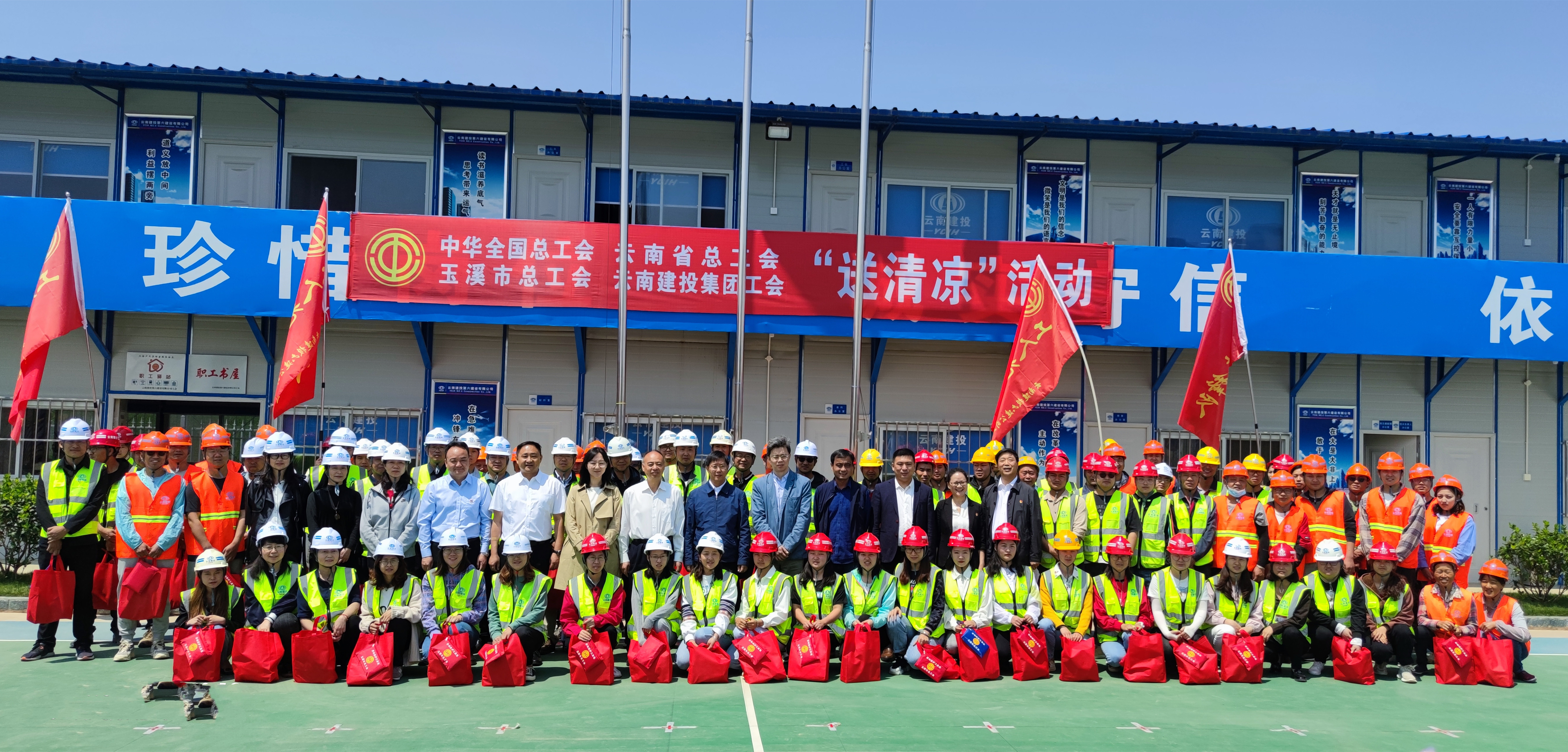 中華全國(guó)總工會(huì)率隊(duì)到玉溪高鐵新城項(xiàng)目慰問(wèn)一線職工