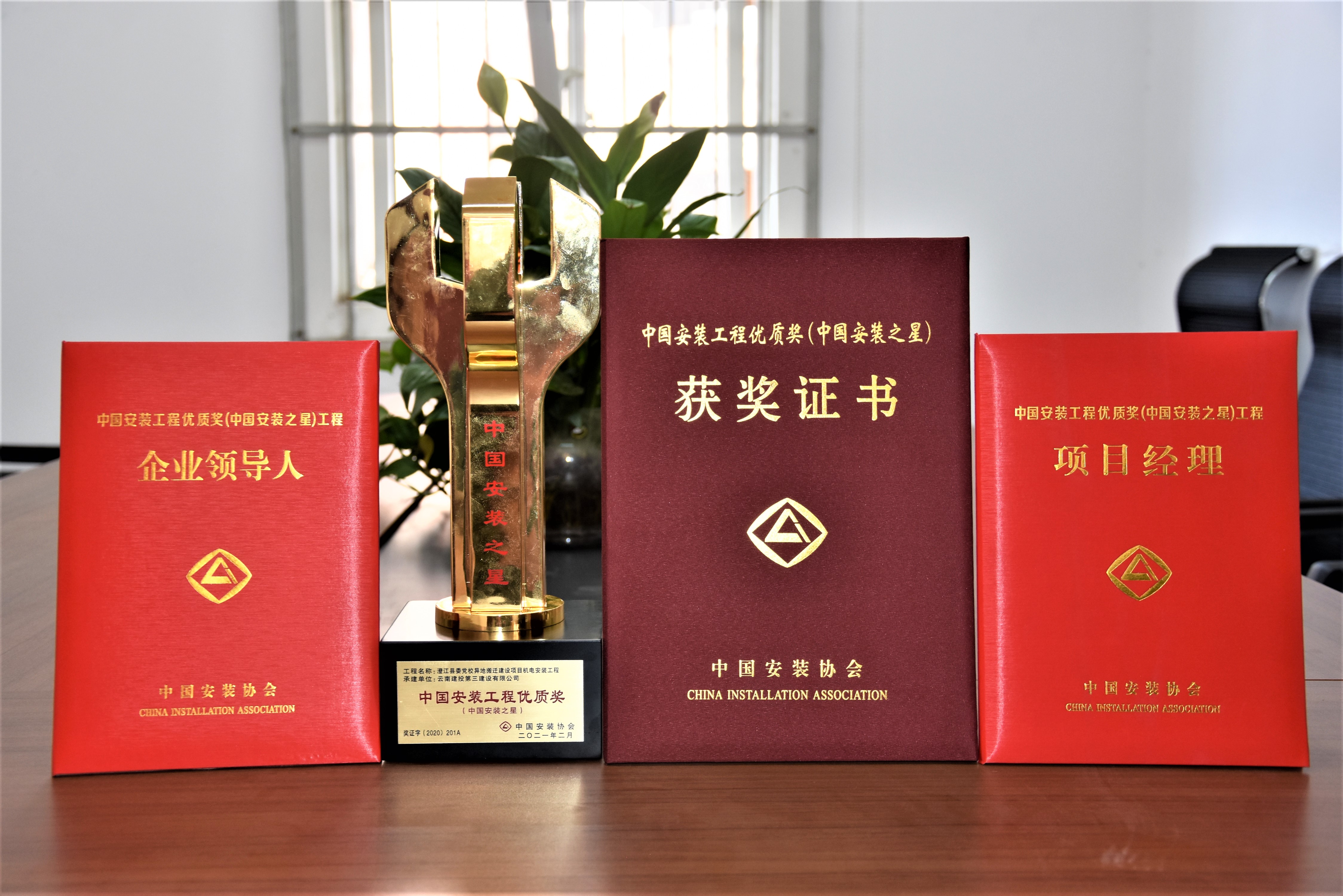 “你們做得比照片更漂亮”              ——記澄江縣委黨校機(jī)電安裝工程安裝之星爭(zhēng)創(chuàng)之路