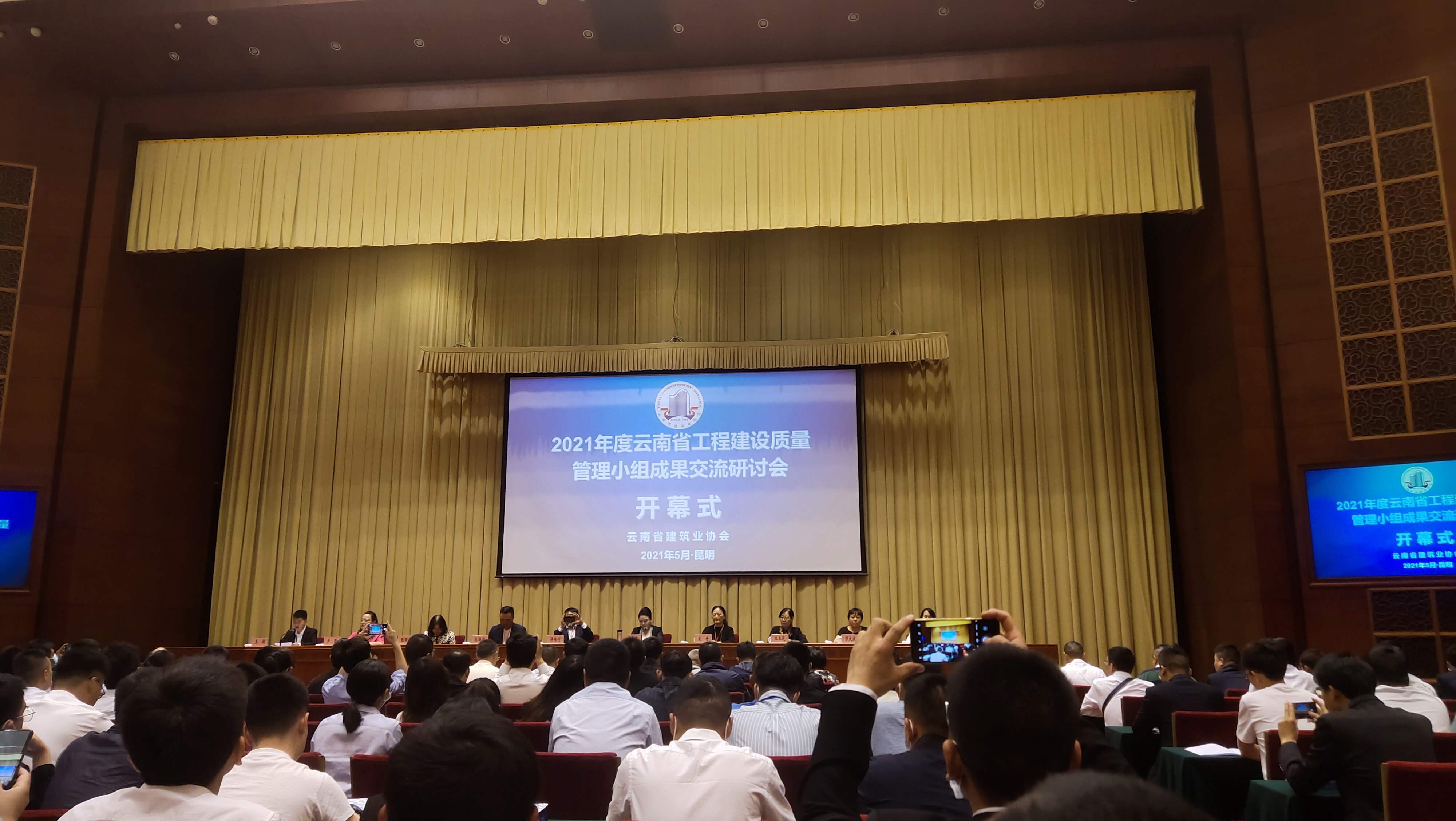 公司19個QC小組參加云南省QC成果交流發(fā)布會
