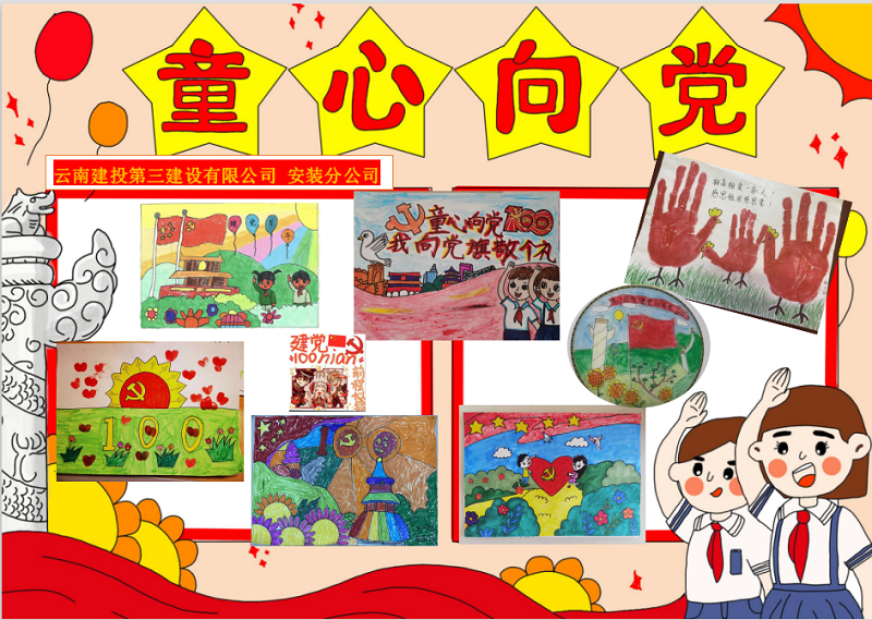 【工會活動】不忘初心，永葆童心，永遠是少年！