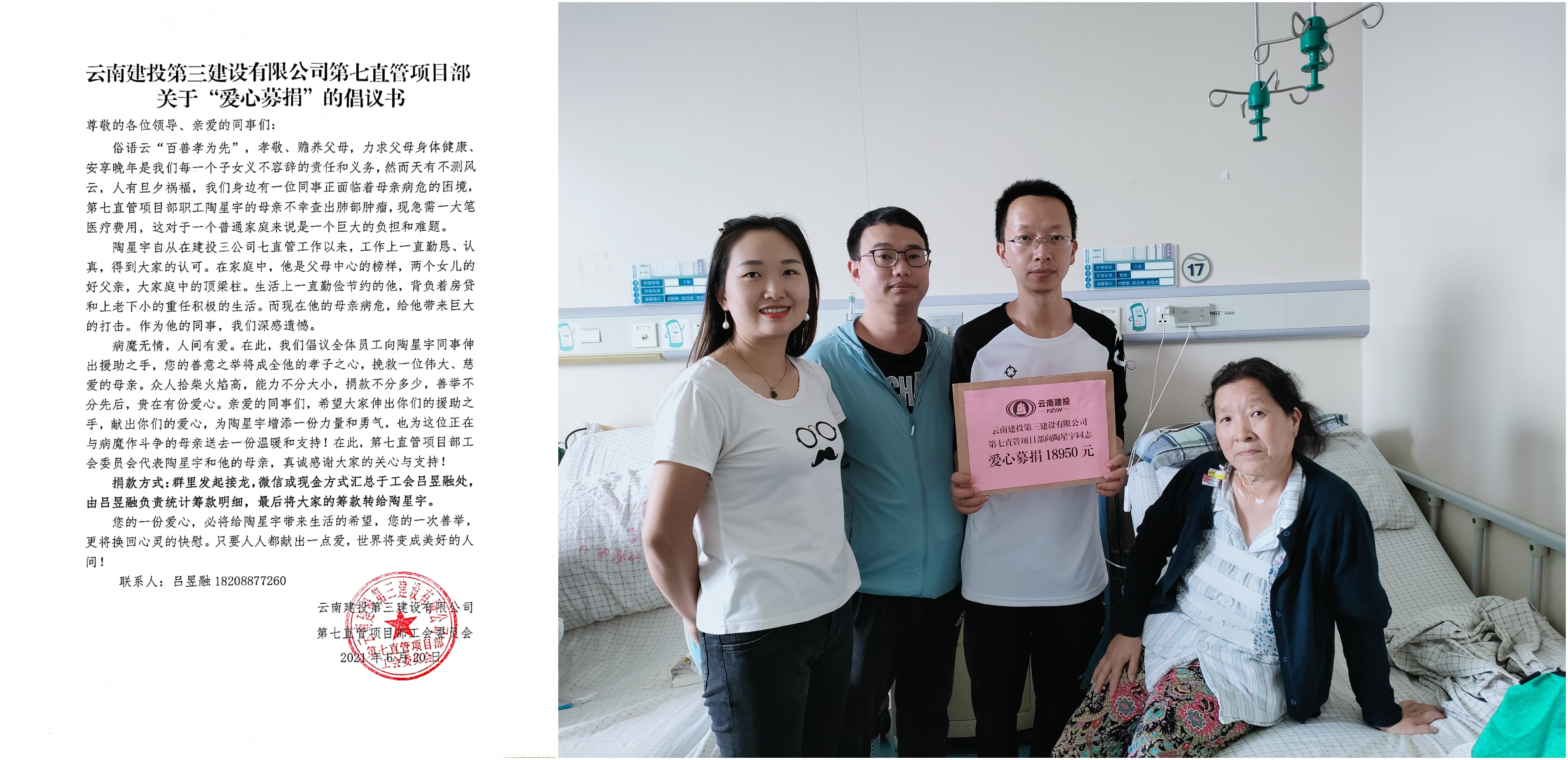 【辦實事】點點愛心，溫暖真情