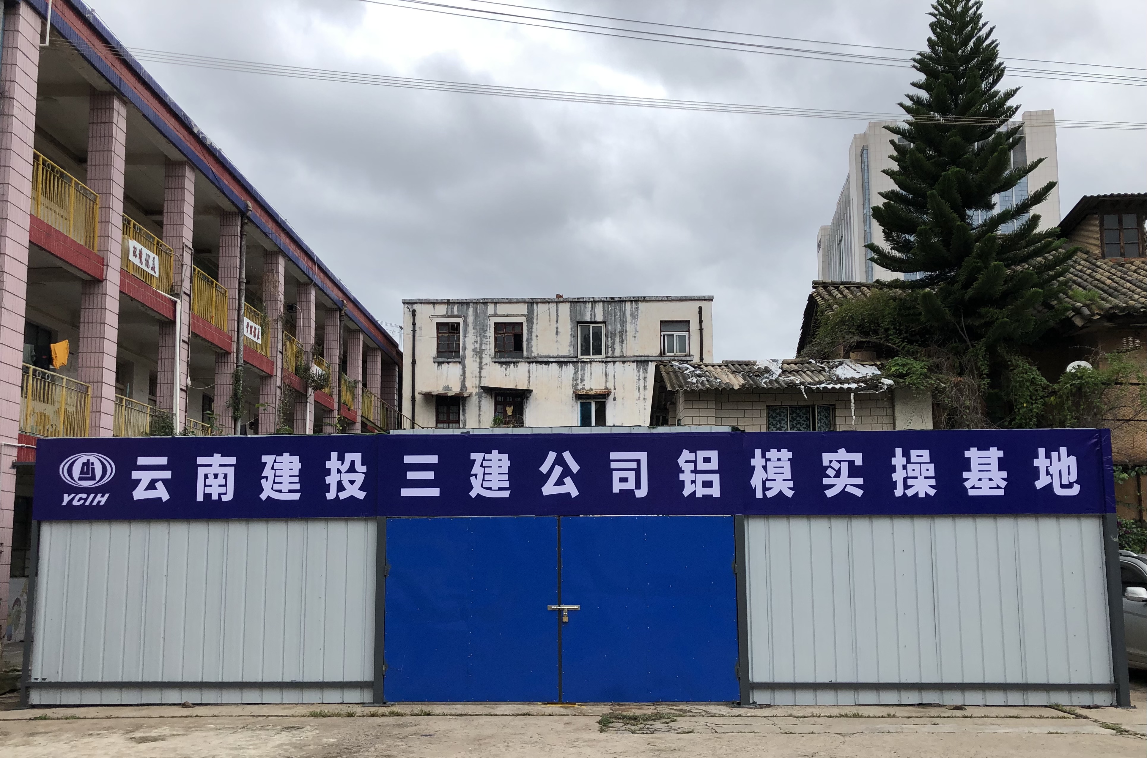 齊心共建鋁模實操基地，合力共助技能人才培養(yǎng)