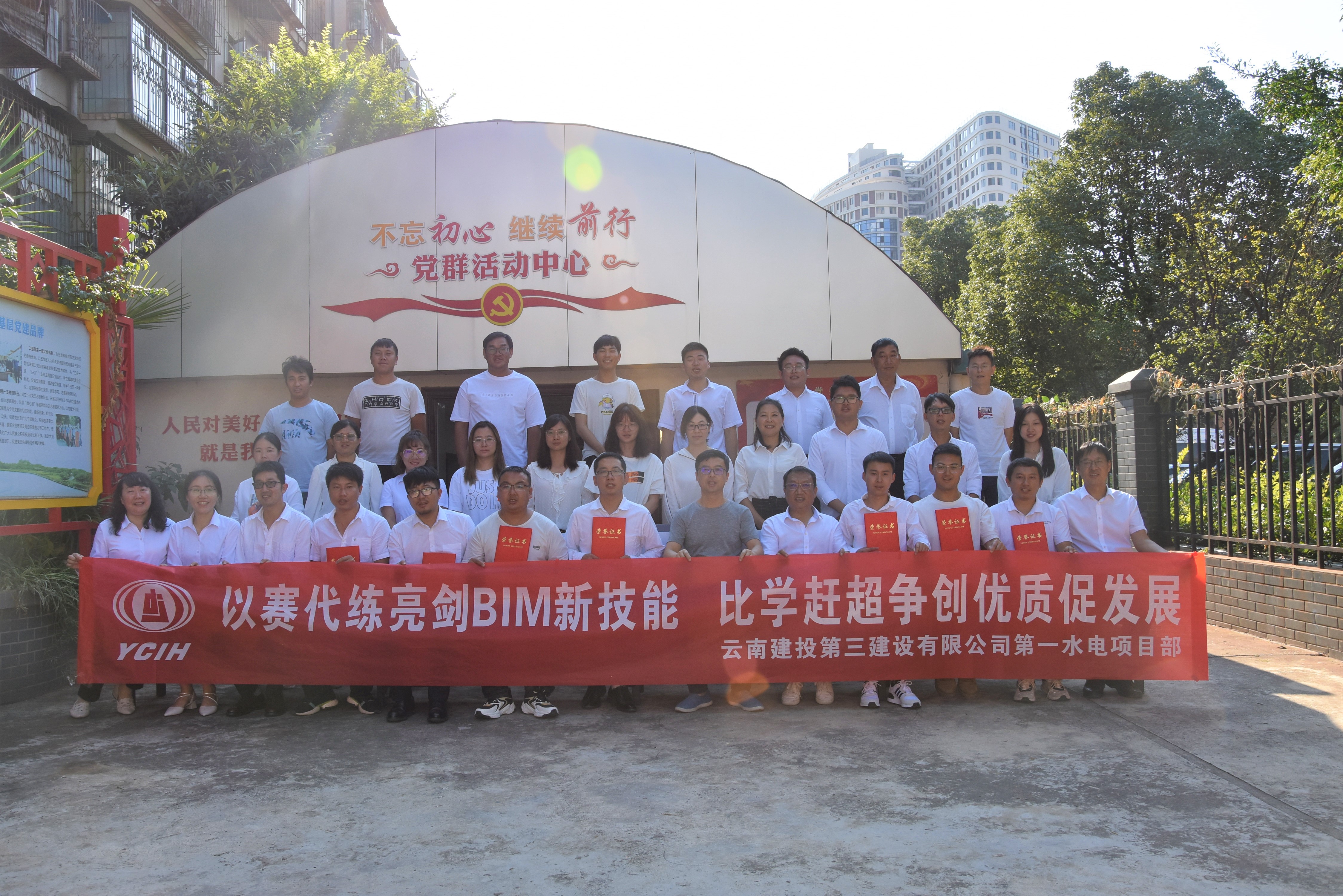 以賽代練亮劍BIM新技能，比學(xué)趕超爭創(chuàng)優(yōu)質(zhì)促發(fā)展