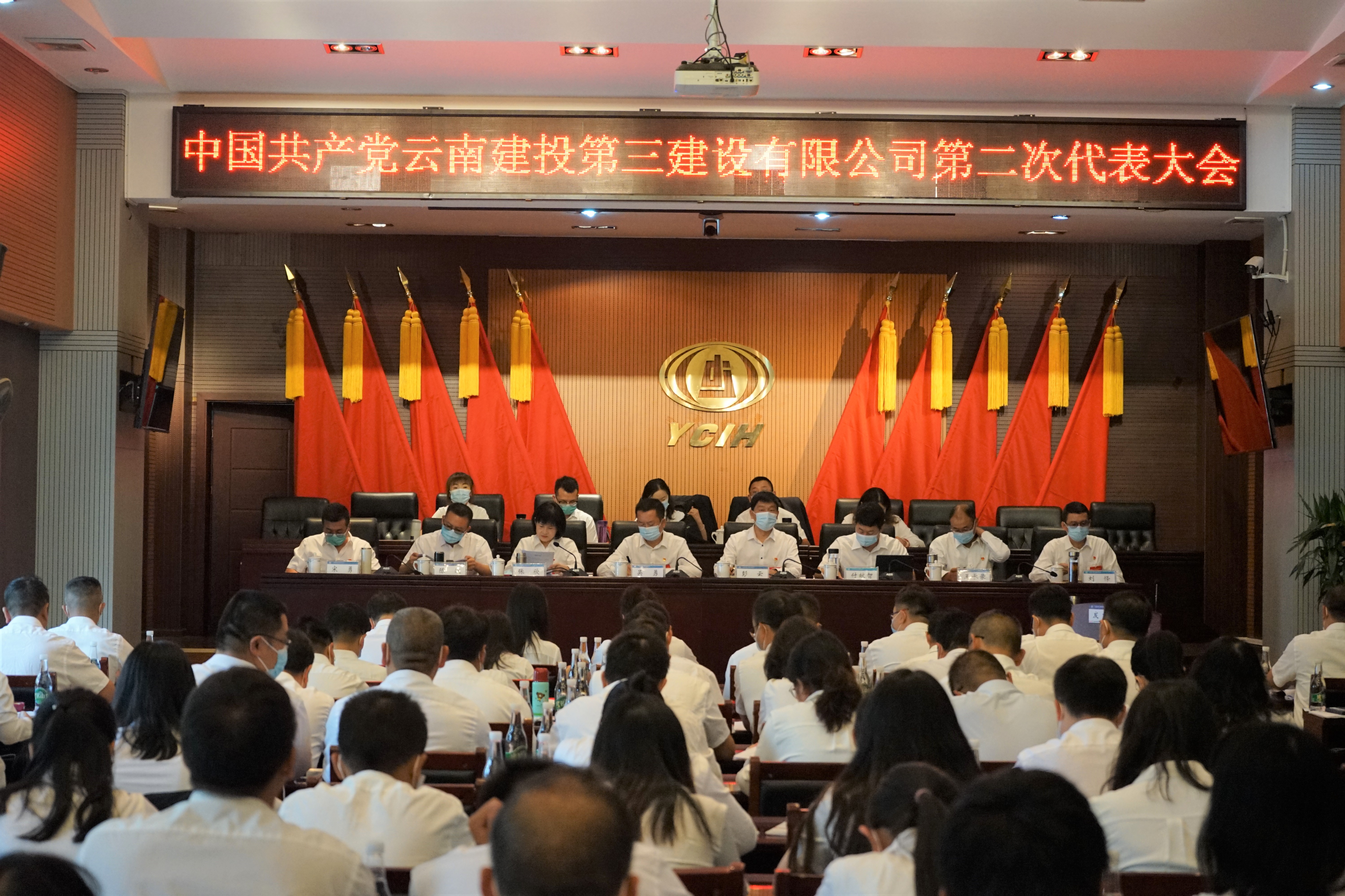 中國共產(chǎn)黨云南建投第三建設(shè)有限公司第二次代表大會(huì)順利召開！