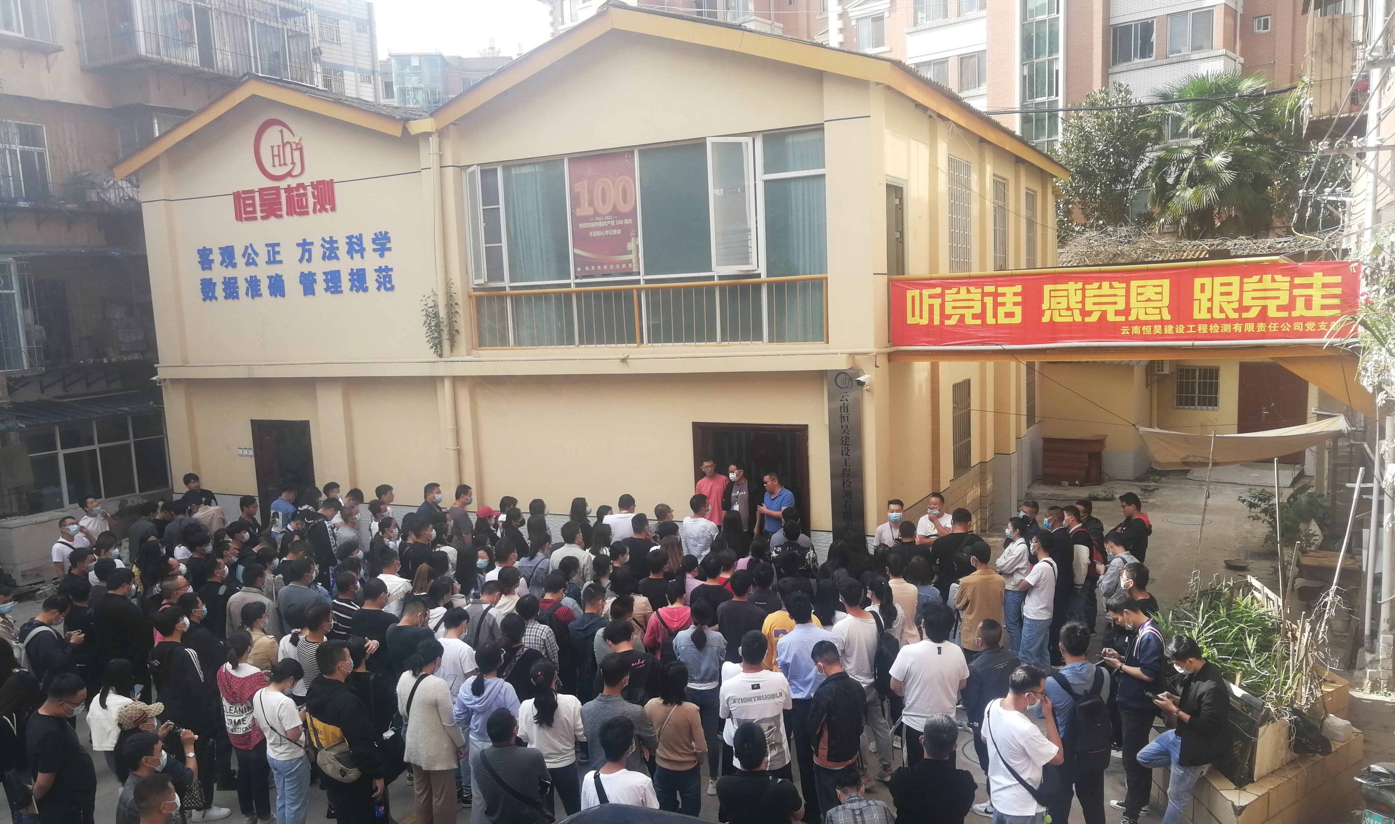 恒昊檢測公司順利舉辦實操培訓