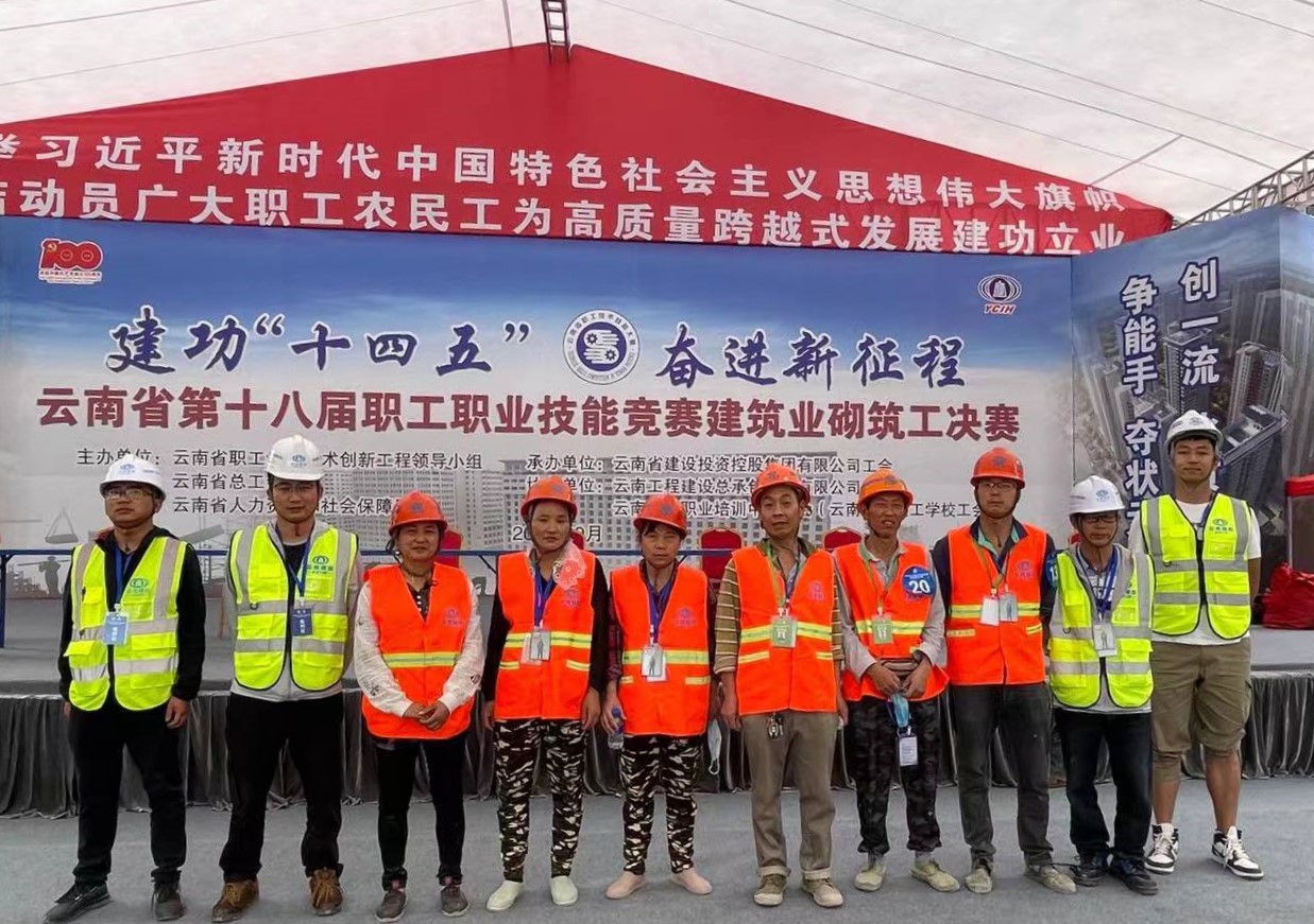 公司組隊參加云南省第十八屆職工職業(yè)技能競賽建筑業(yè)砌筑工決賽