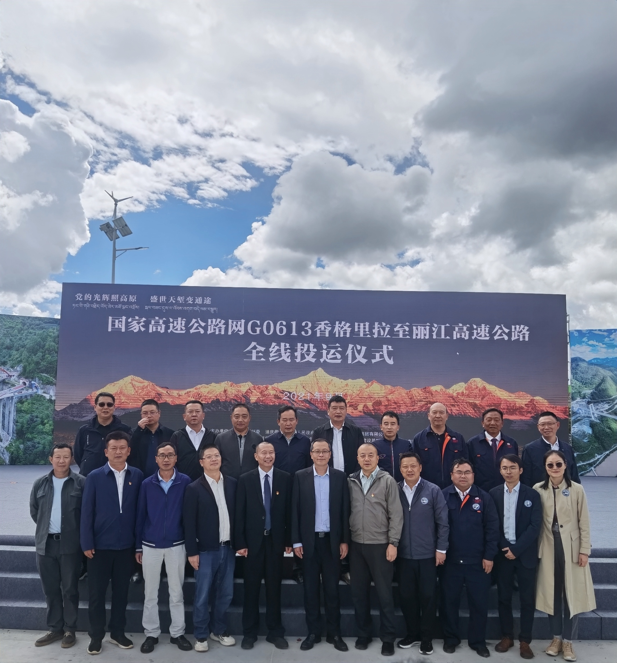 云南建投香麗高速公路全線投運！