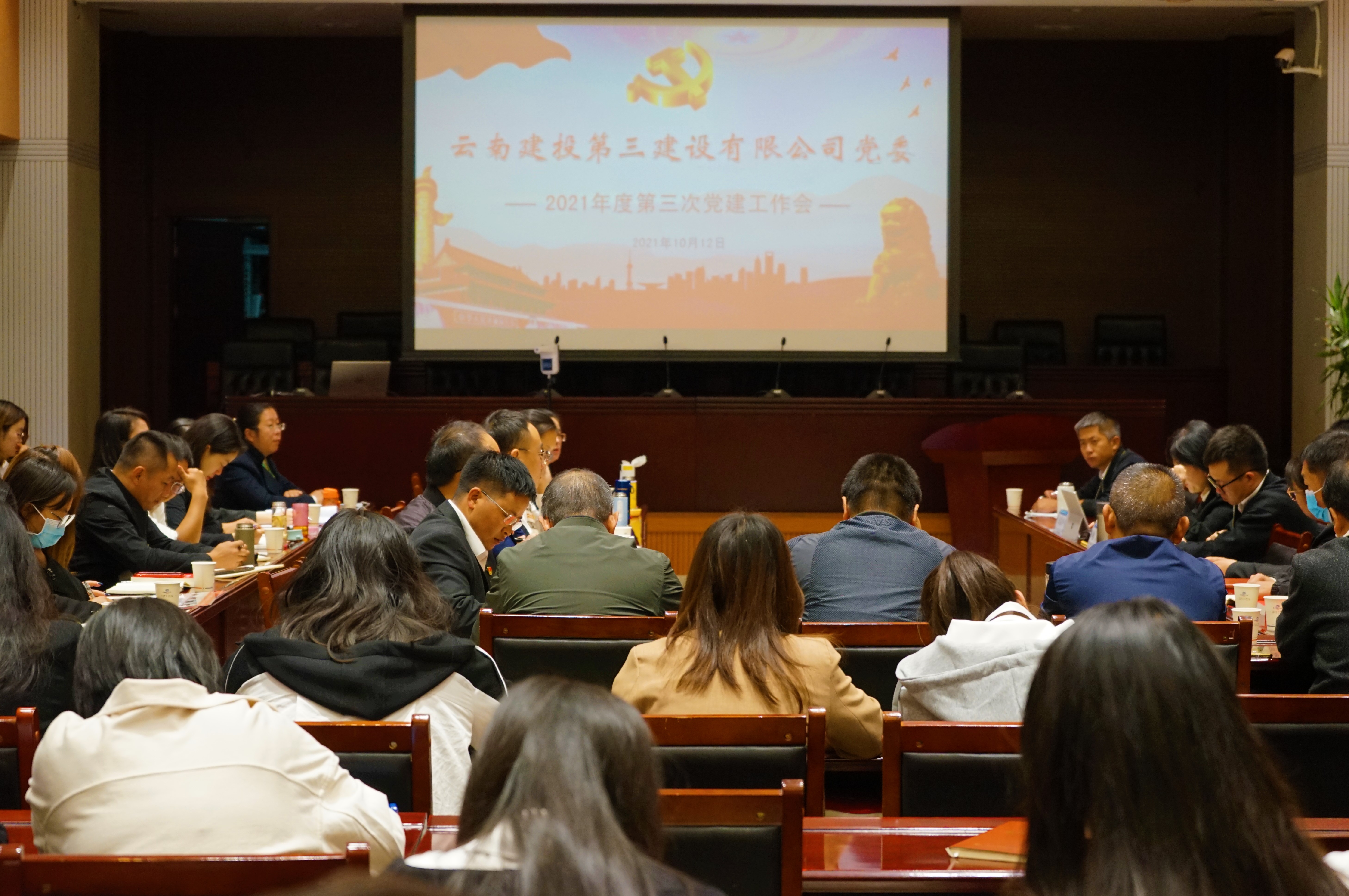 公司黨委組織召開2021年度第三次黨建工作會(huì)議