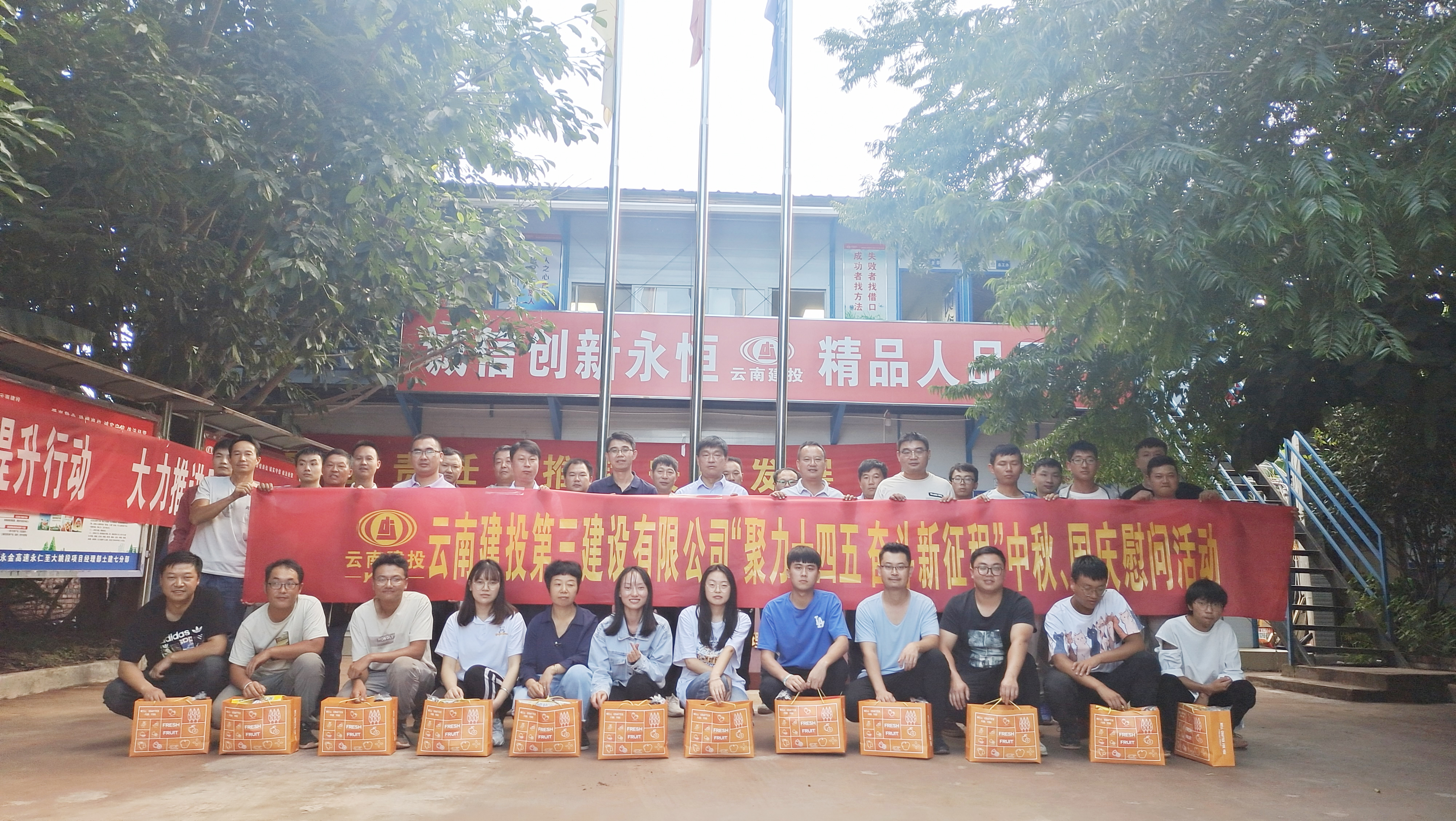 “喜迎國慶 情暖中秋”公司工會開展中秋、國慶雙節(jié)慰問活動