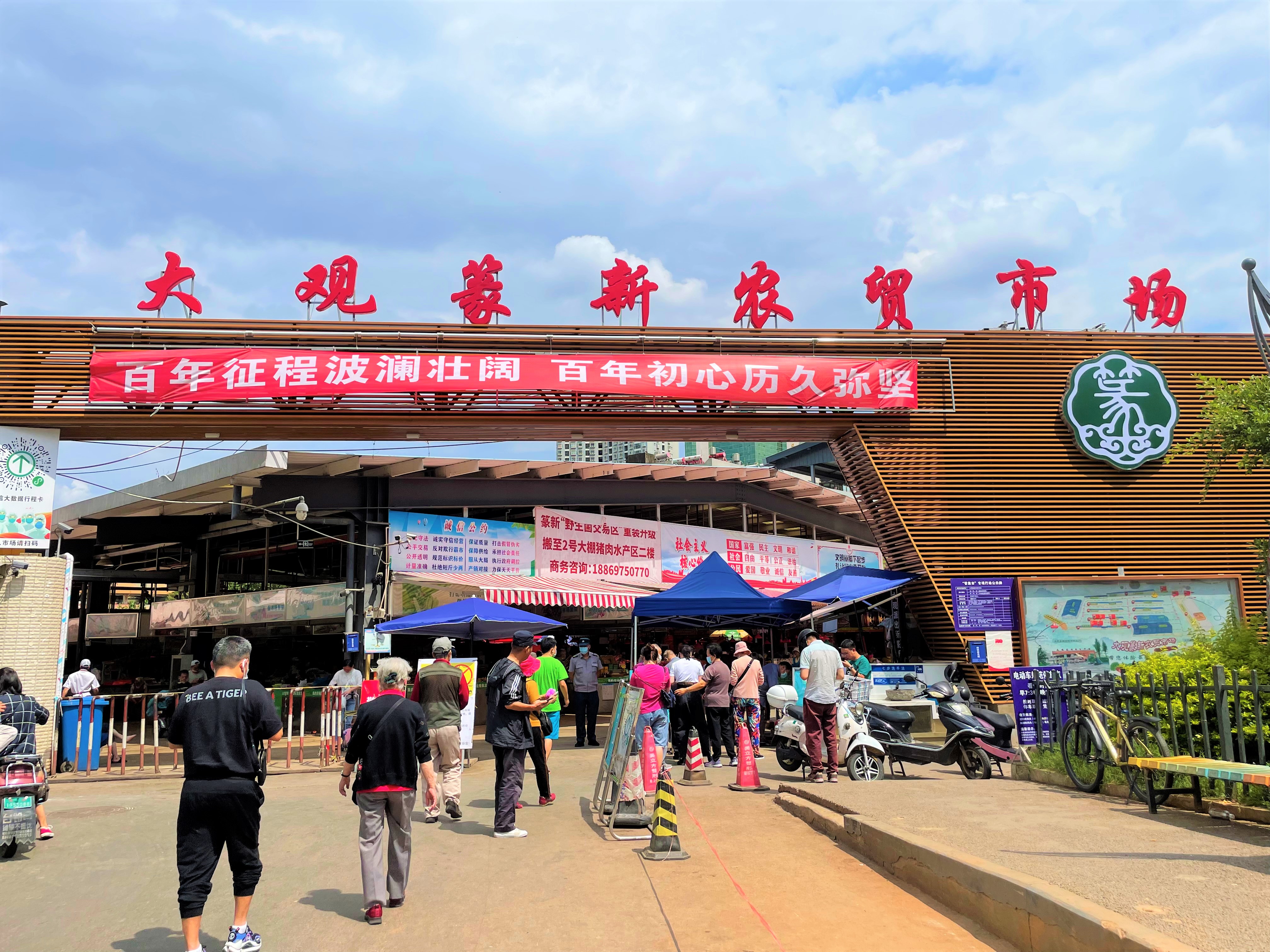 COP15大會期間“央視新聞”到“大觀篆新農貿市場”看生物多樣性