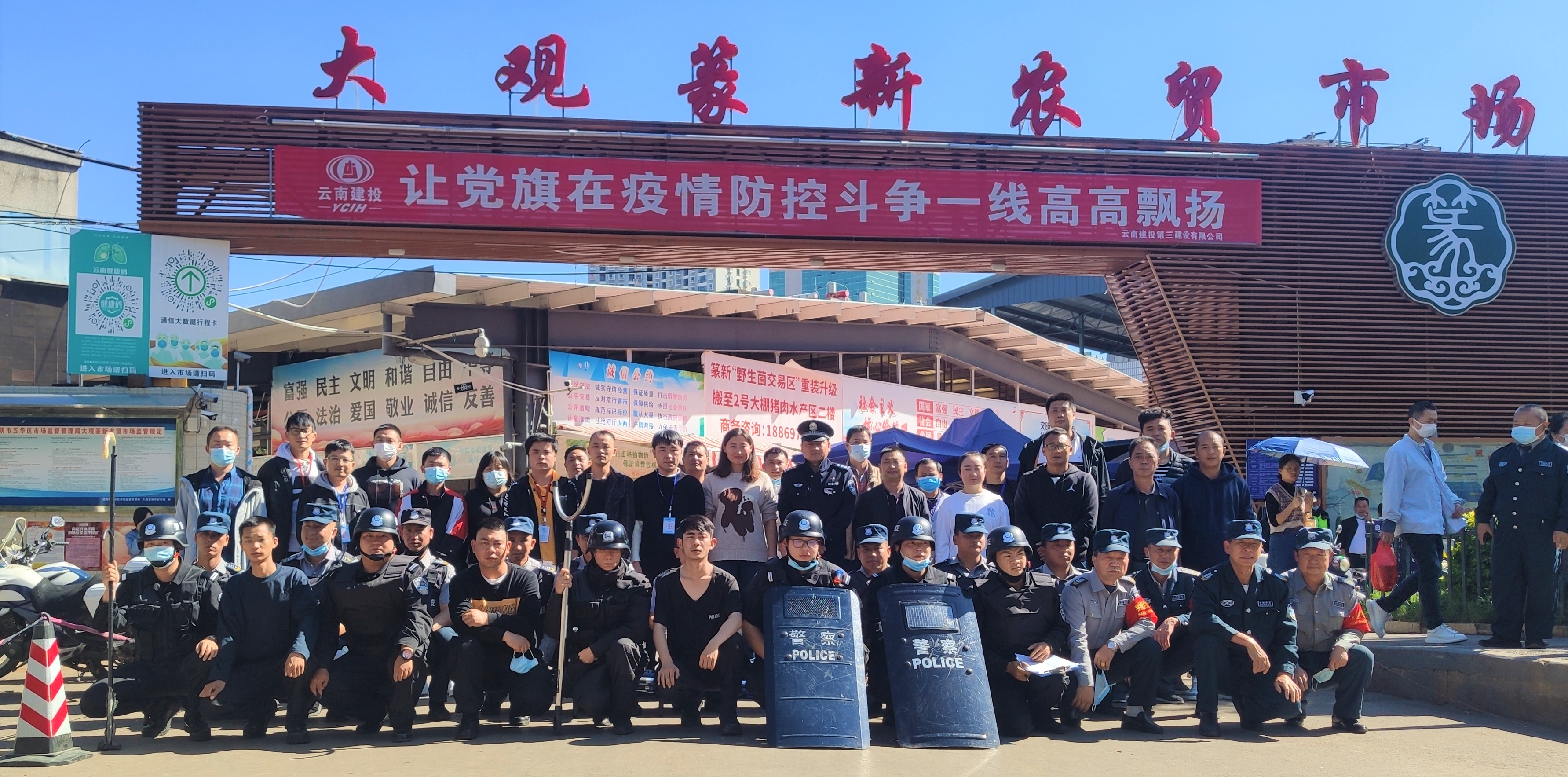 大觀篆新農(nóng)貿(mào)市場(chǎng)開(kāi)展反恐防暴應(yīng)急演練