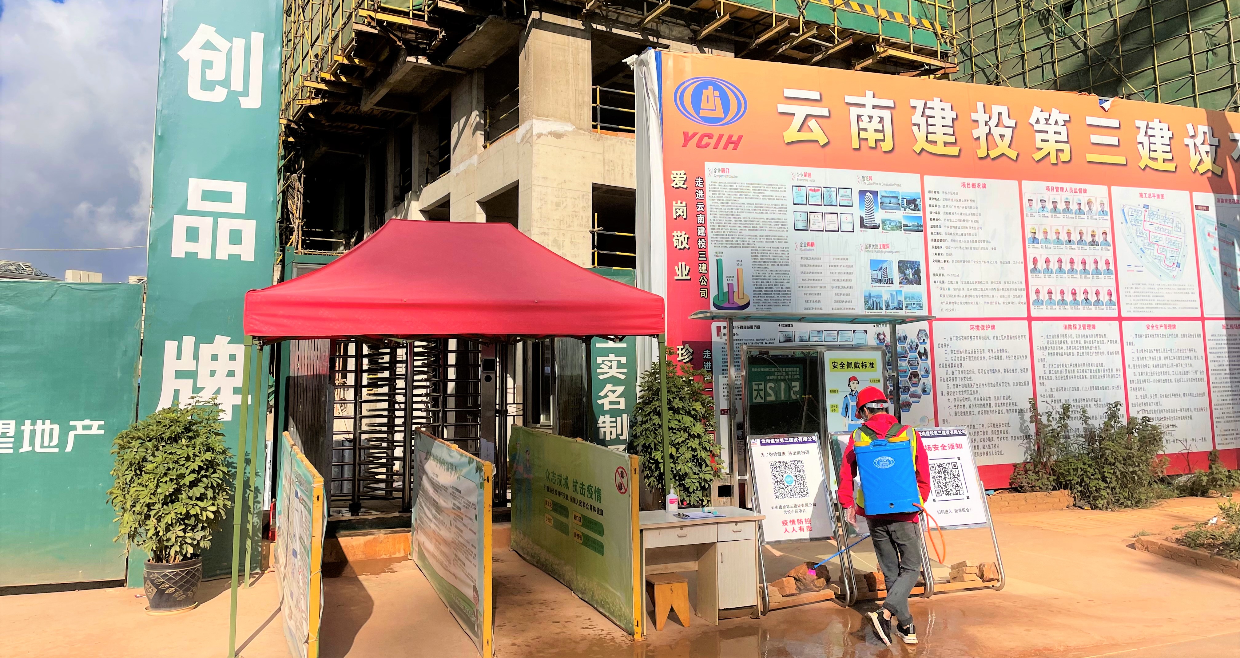 第一項(xiàng)目經(jīng)理部元悅小區(qū)項(xiàng)目部疫情防控多措并舉保生產(chǎn)