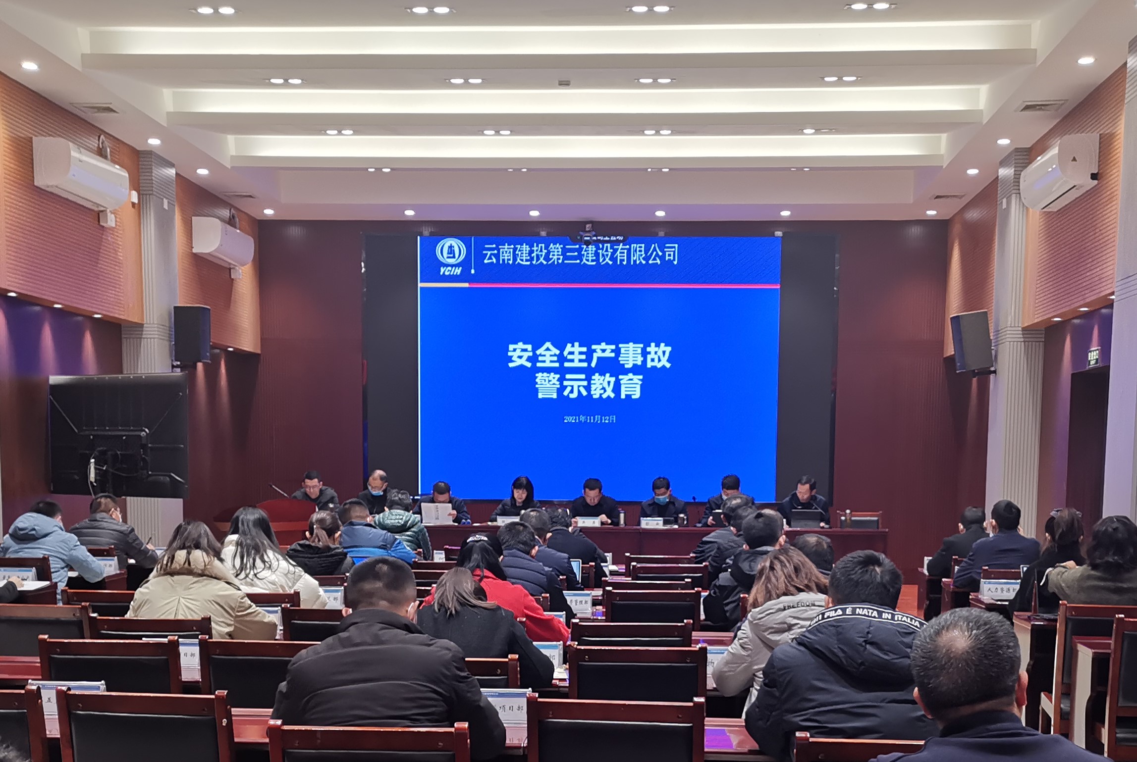 公司召開安全生產(chǎn)事故警示教育會暨年度目標(biāo)任務(wù)完成推進會