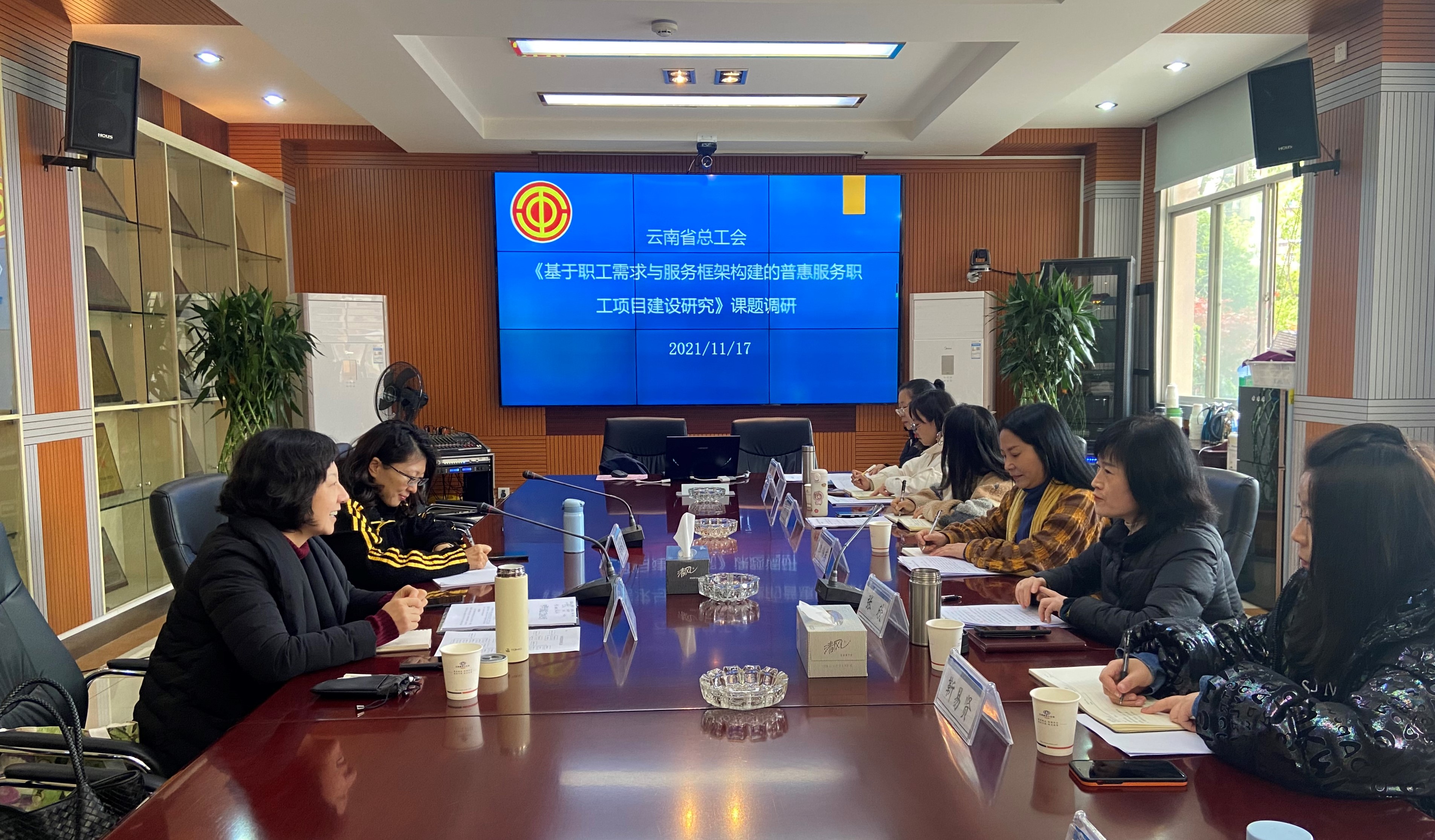 云南省總工會課題組到公司調(diào)研