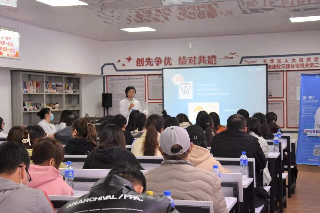 公司工會組織開展口腔健康知識講座