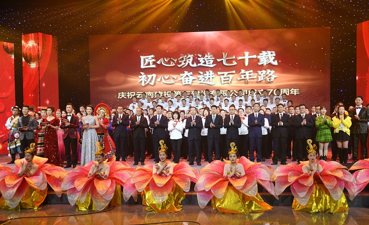 公司舉辦“匠心筑造七十載，初心奮進(jìn)百年路”慶祝建司70周年文藝演出