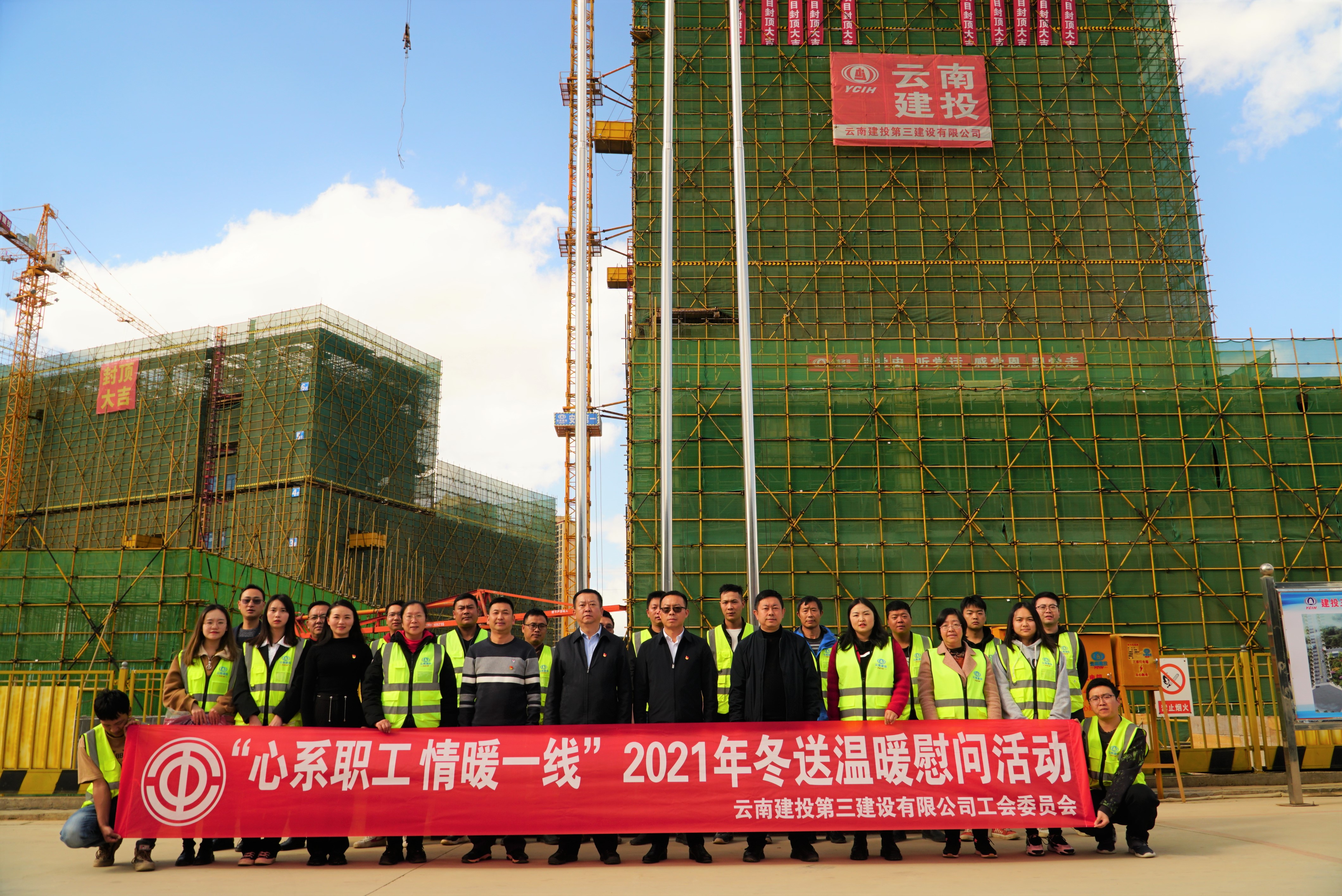 公司工會(huì)開(kāi)展“心系職工 情暖一線”冬送溫暖慰問(wèn)活動(dòng)