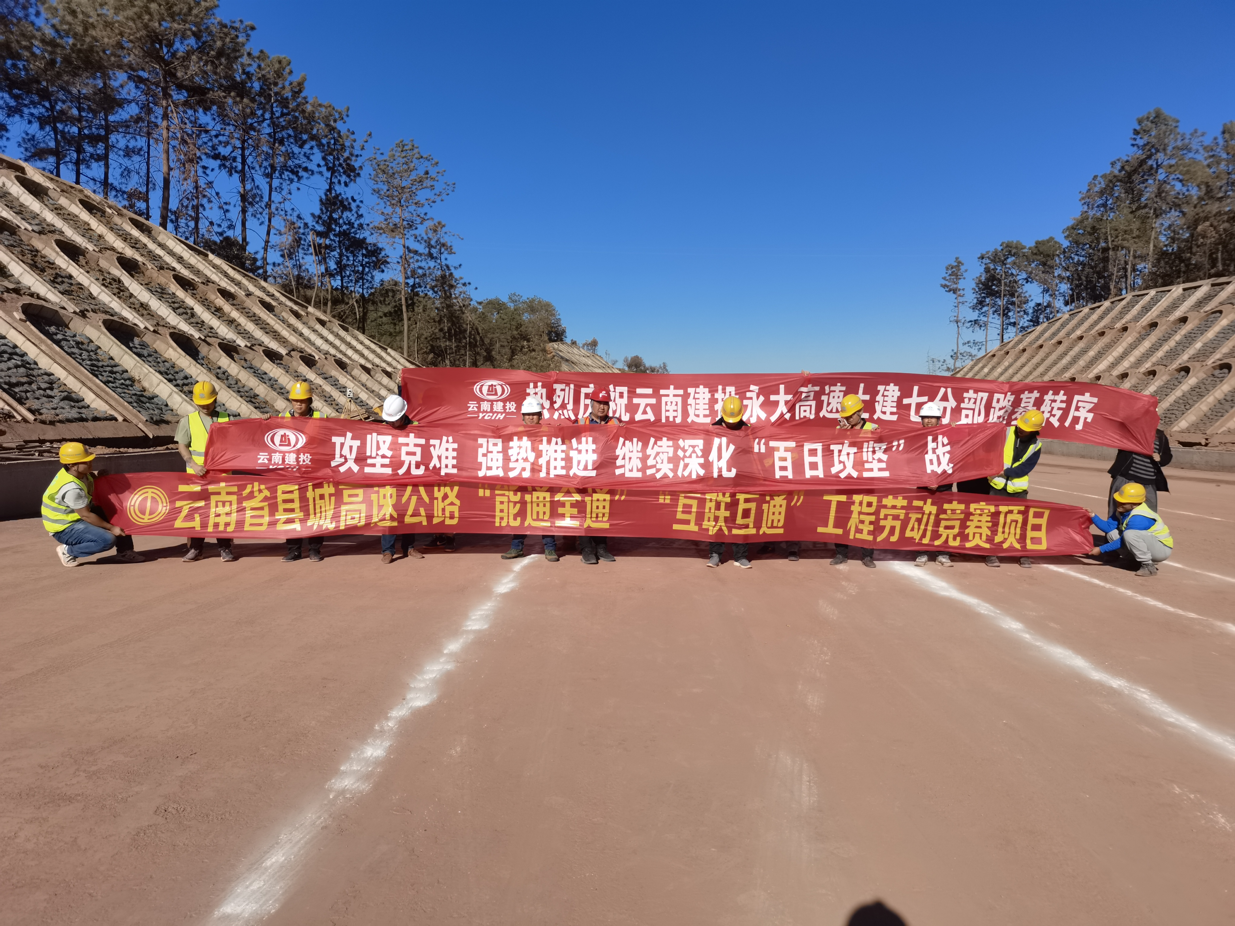 路橋市政直管二部永金高速項(xiàng)目第一段路基順利轉(zhuǎn)序驗(yàn)收