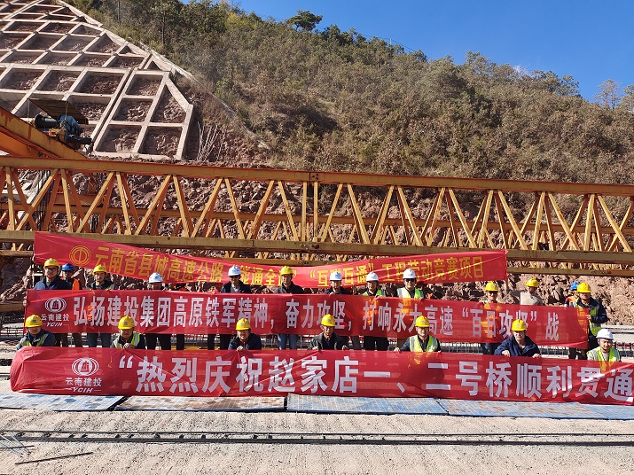 趙家店一、二號橋順利實現(xiàn)貫通！