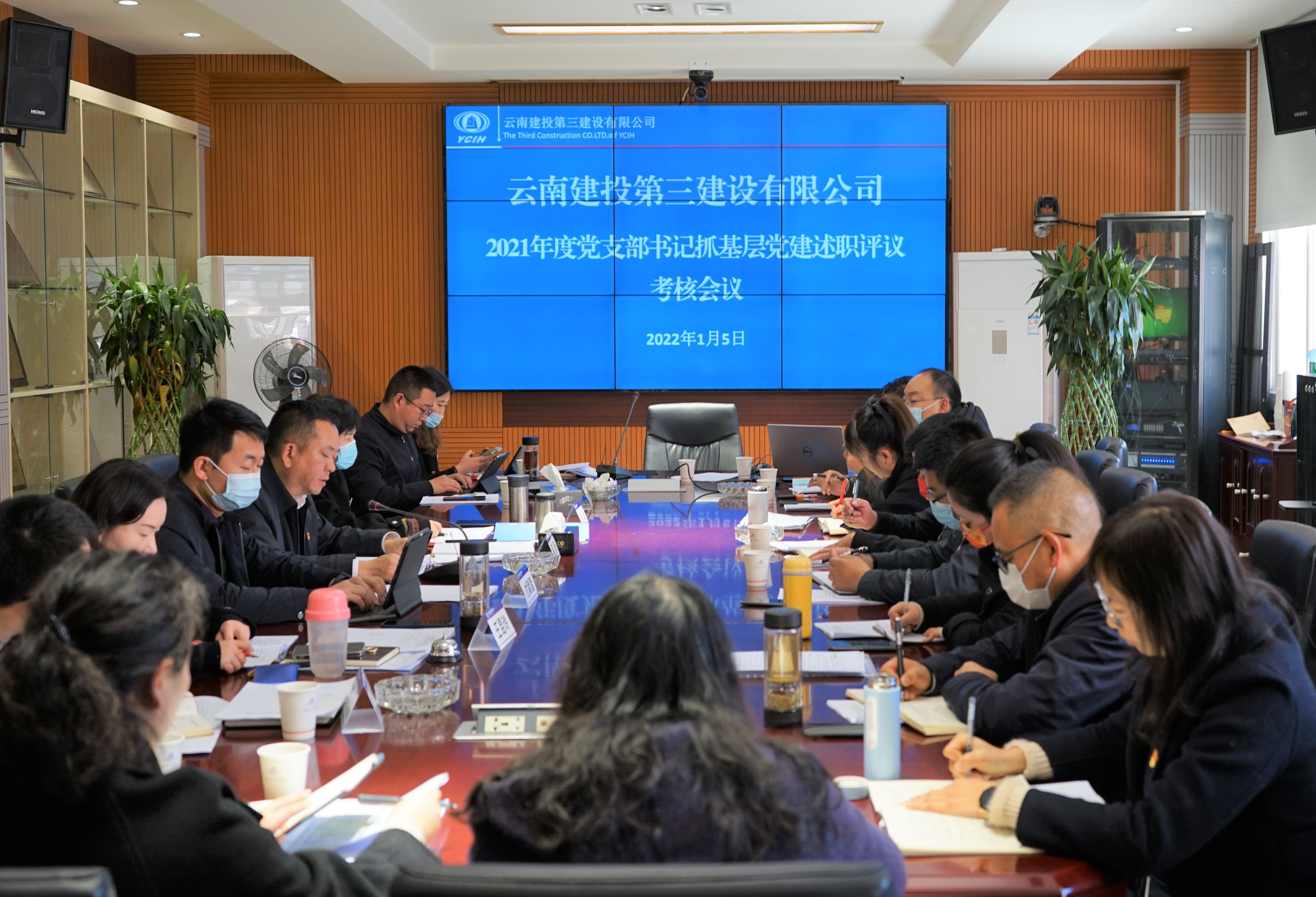 公司黨委組織召開2021年度黨支部書記抓基層黨建工作述職考核會(huì)