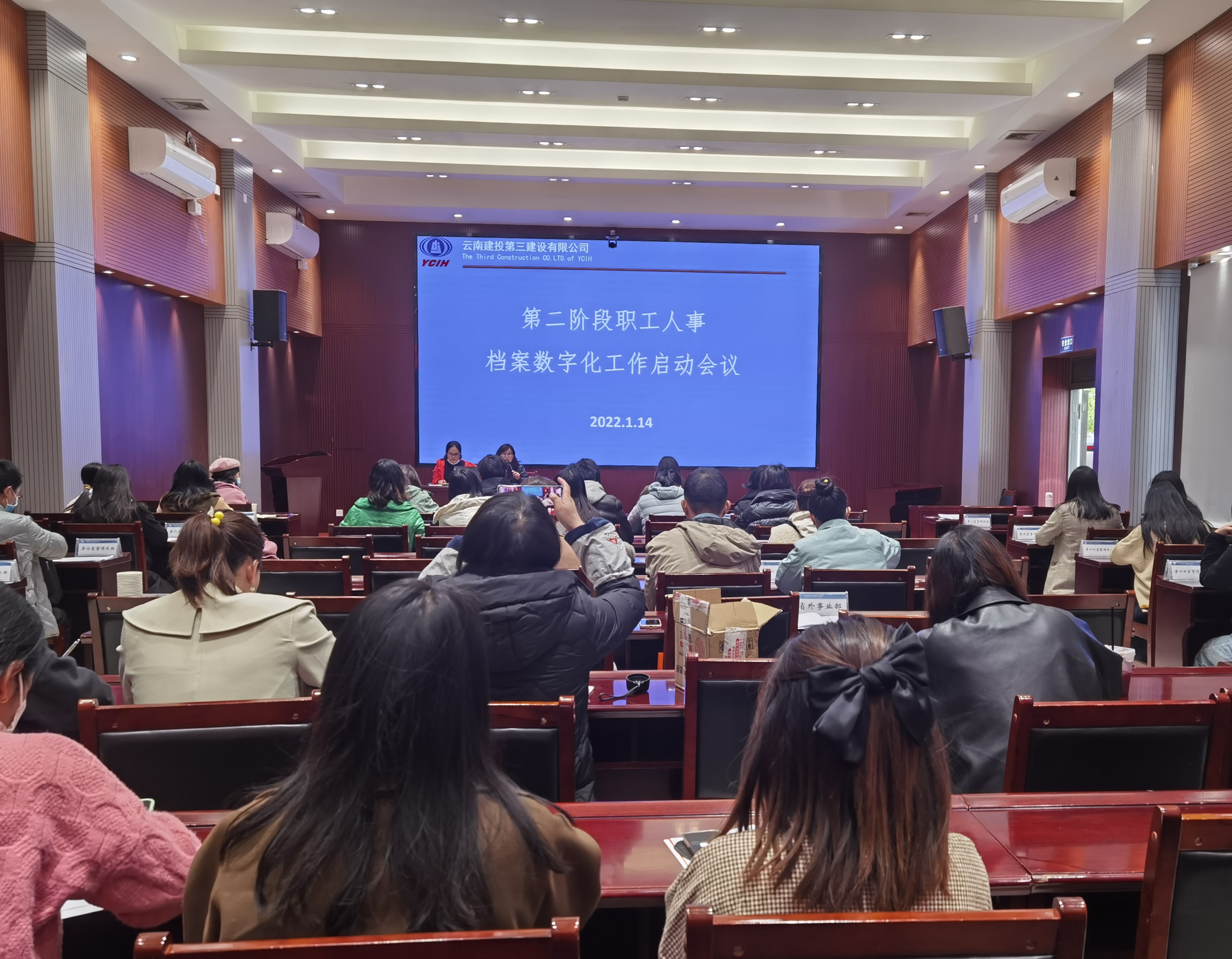 公司組織召開(kāi)職工人事檔案數(shù)字化工作啟動(dòng)會(huì)議