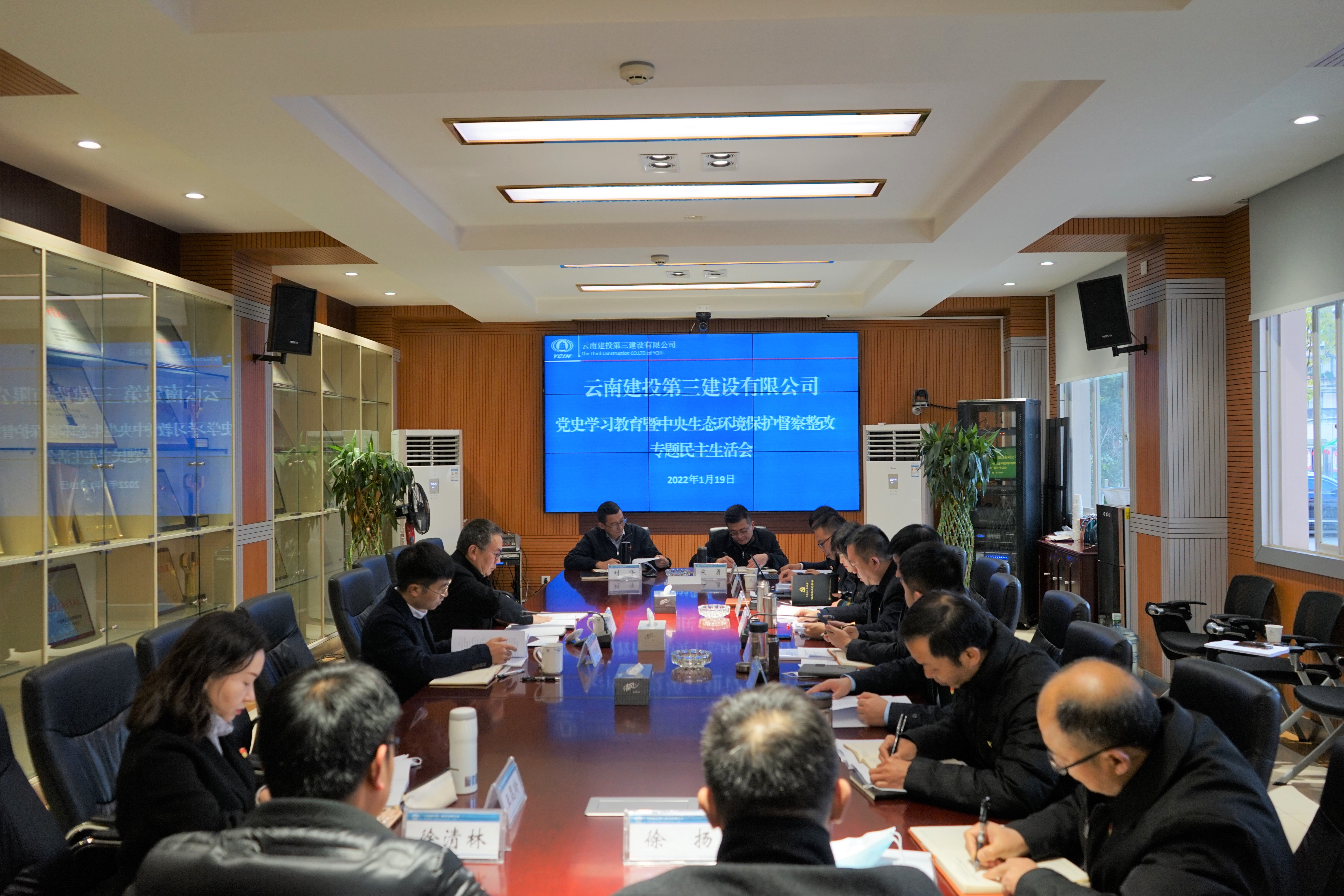 公司黨委召開(kāi)黨史學(xué)習(xí)教育和中央生態(tài)環(huán)境保護(hù)督察整改專題民主生活會(huì)