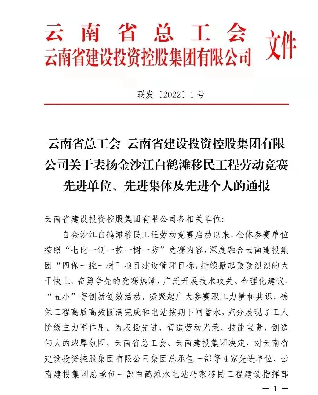巧家移民工程建設(shè)項(xiàng)目傳來喜訊！
