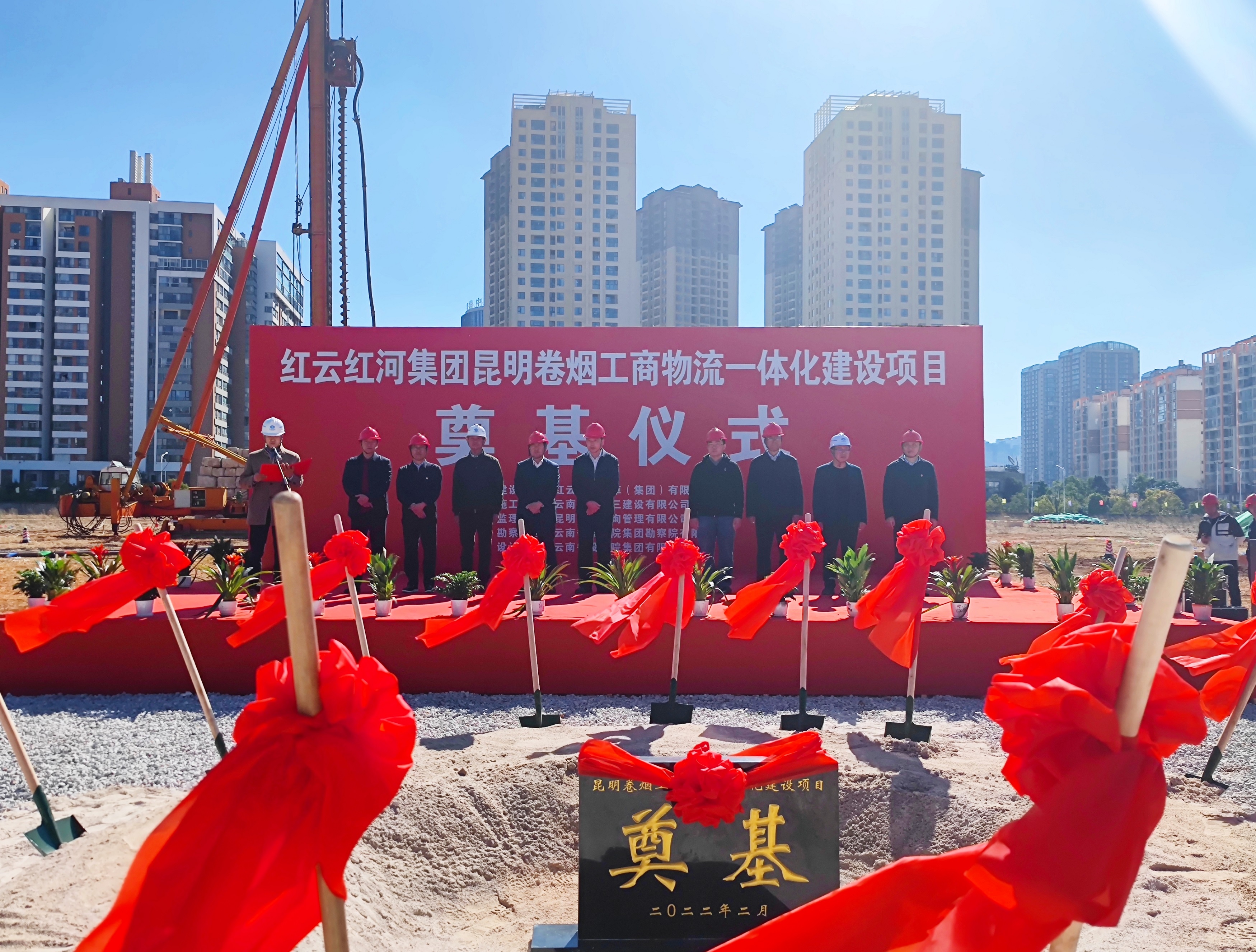 昆明卷煙工商物流一體化建設(shè)項(xiàng)目舉行奠基儀式
