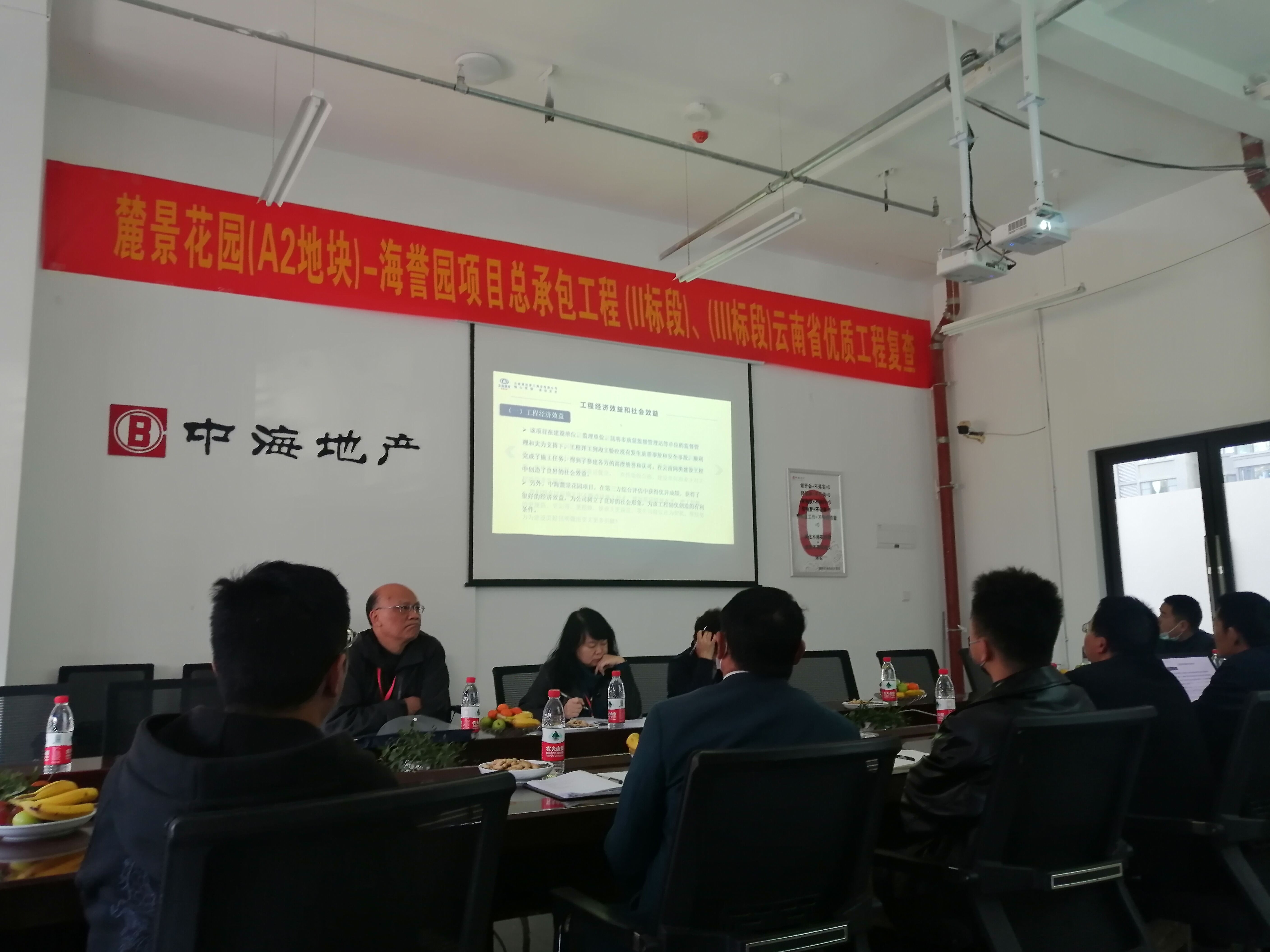 麓景花園（A2）地塊兩個標(biāo)段通過云南省優(yōu)質(zhì)工程復(fù)查